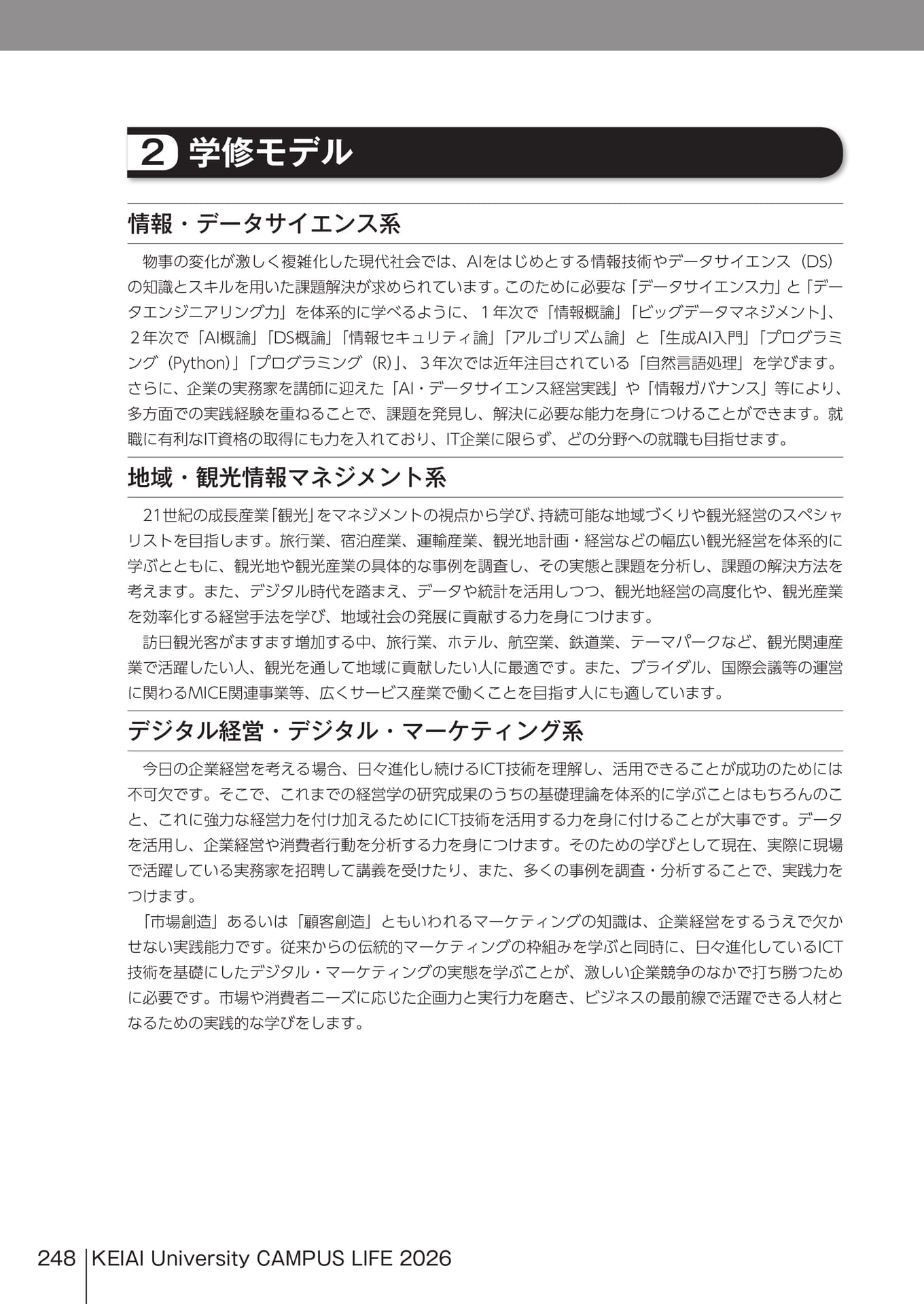 Page 248
