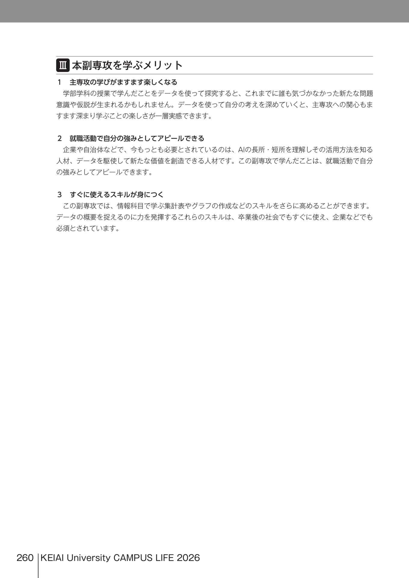 Page 260
