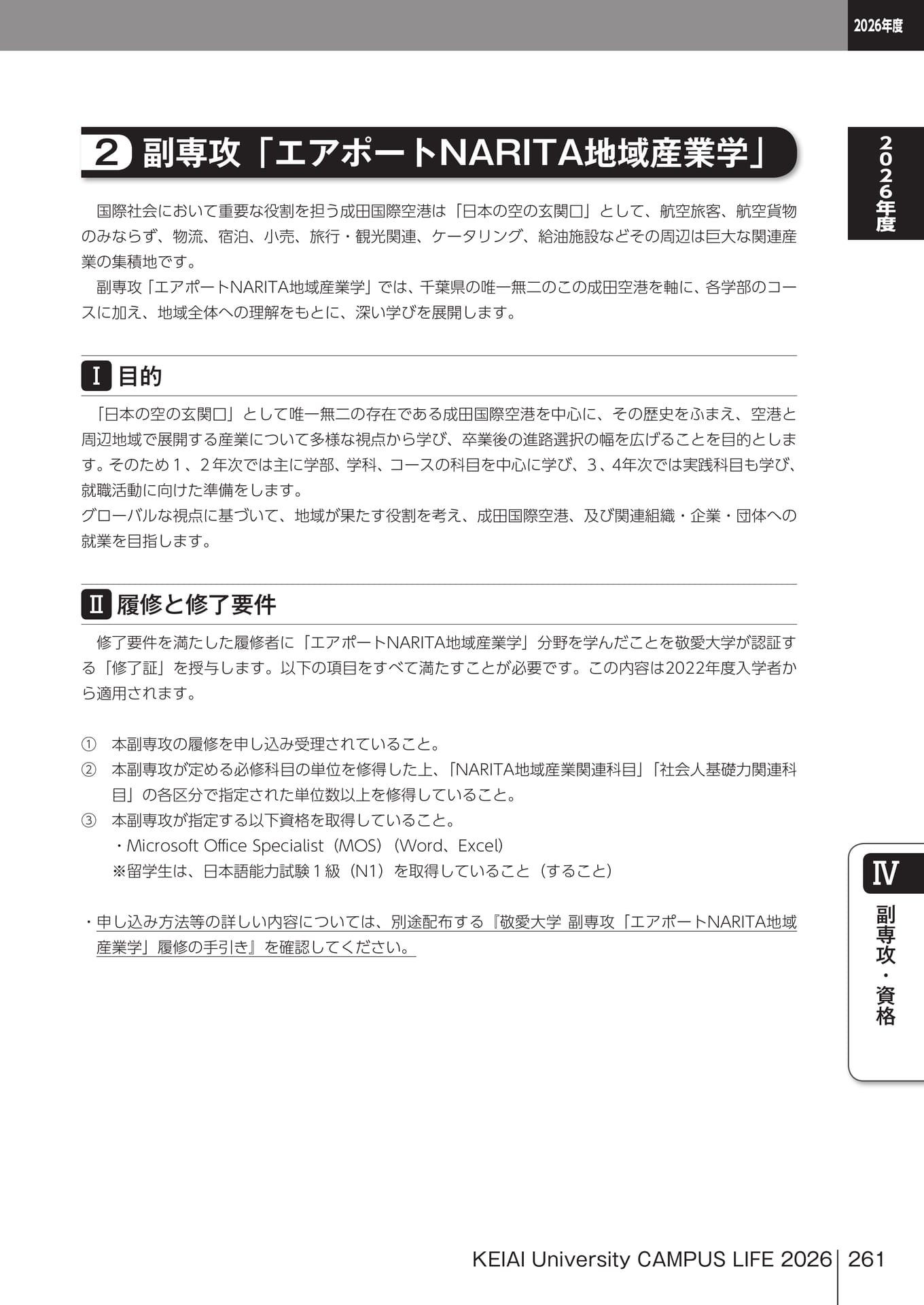 Page 261