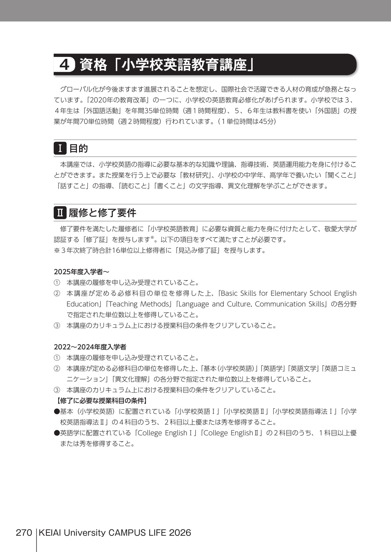 Page 270