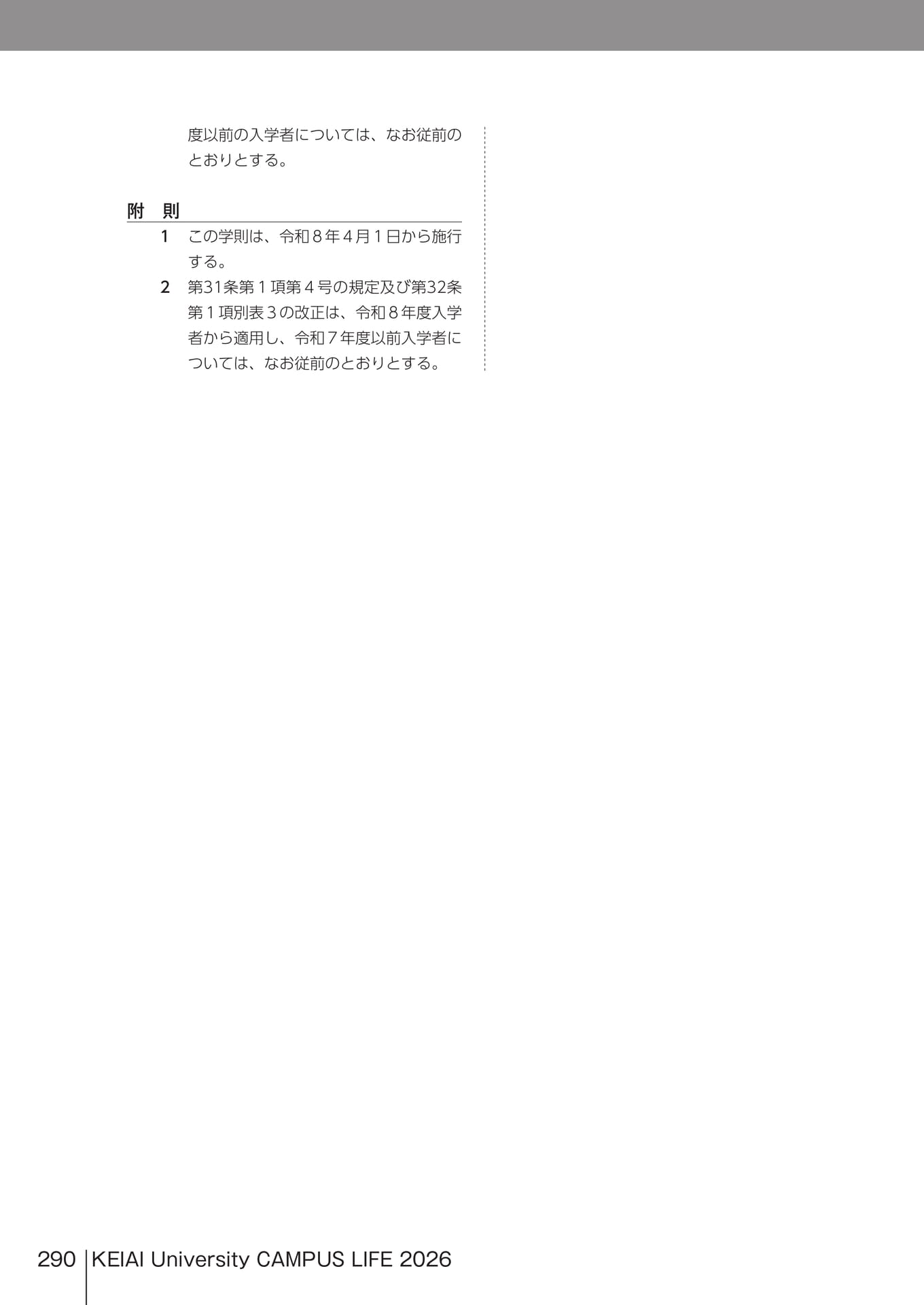 Page 290