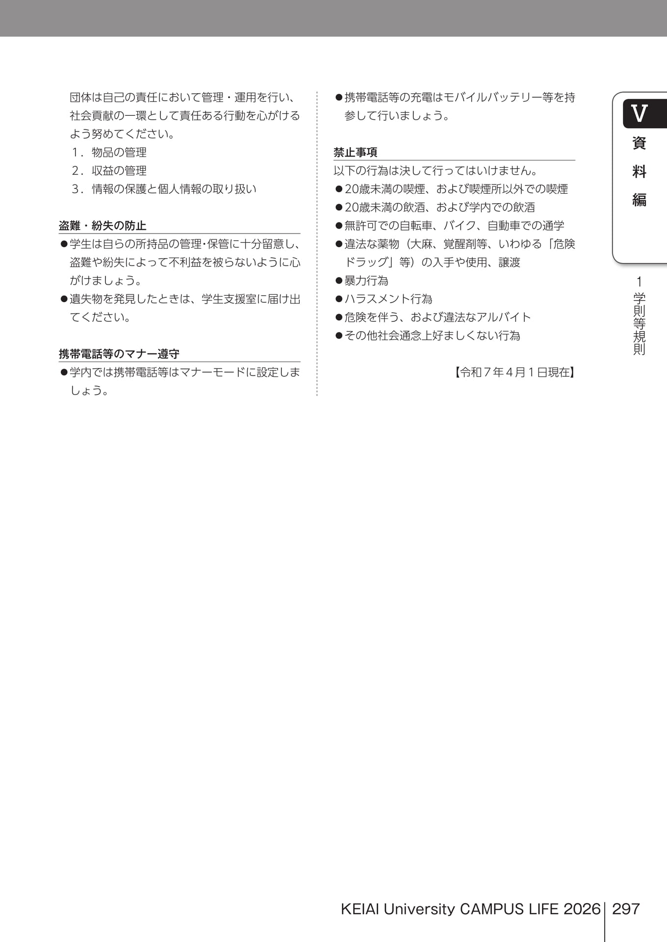 Page 297