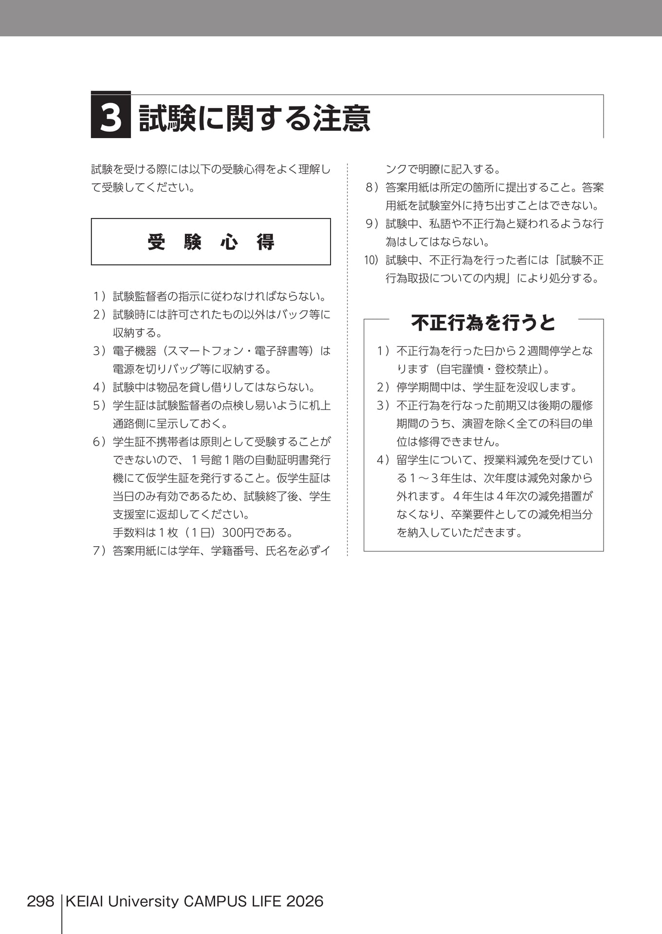 Page 298