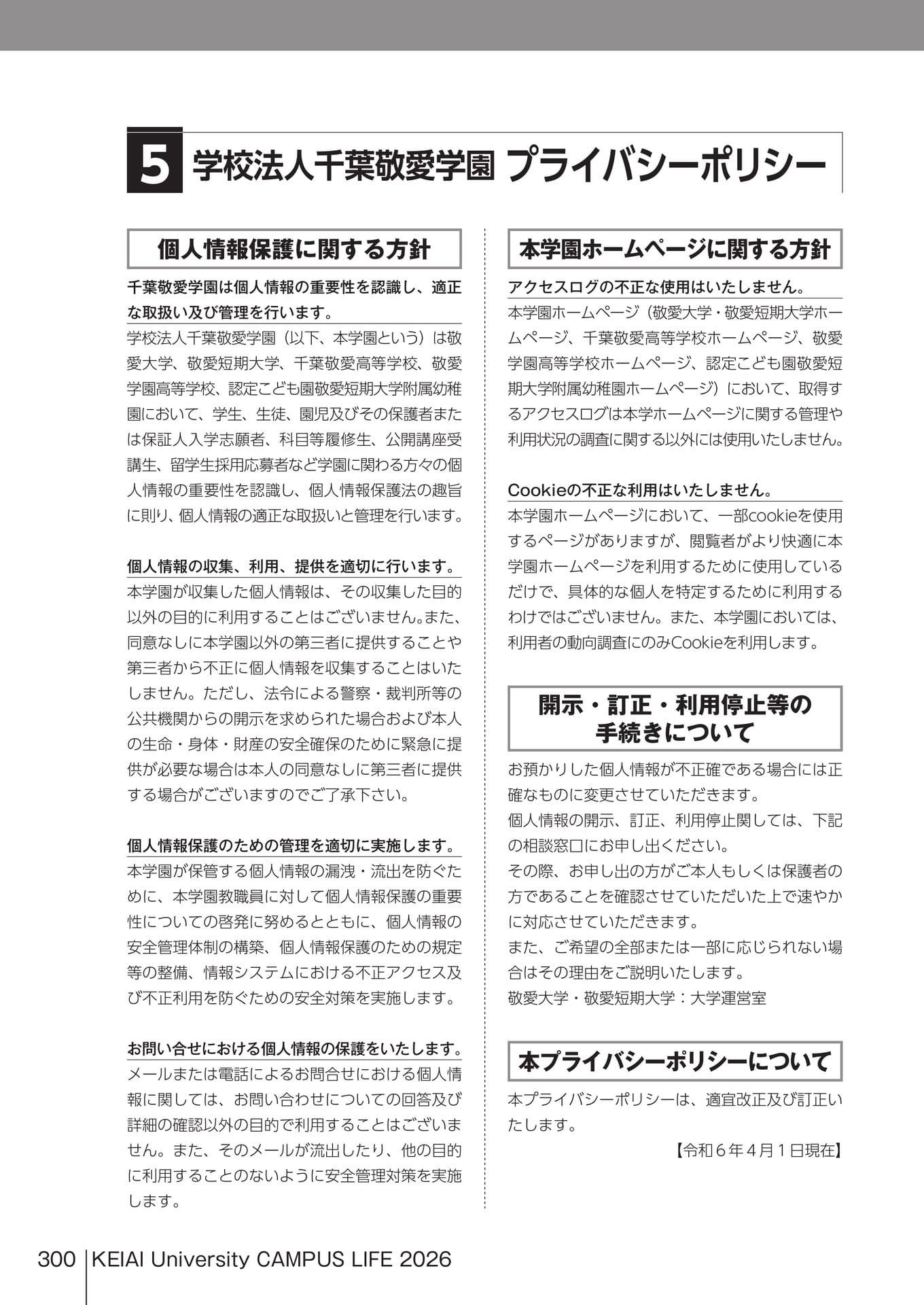 Page 300
