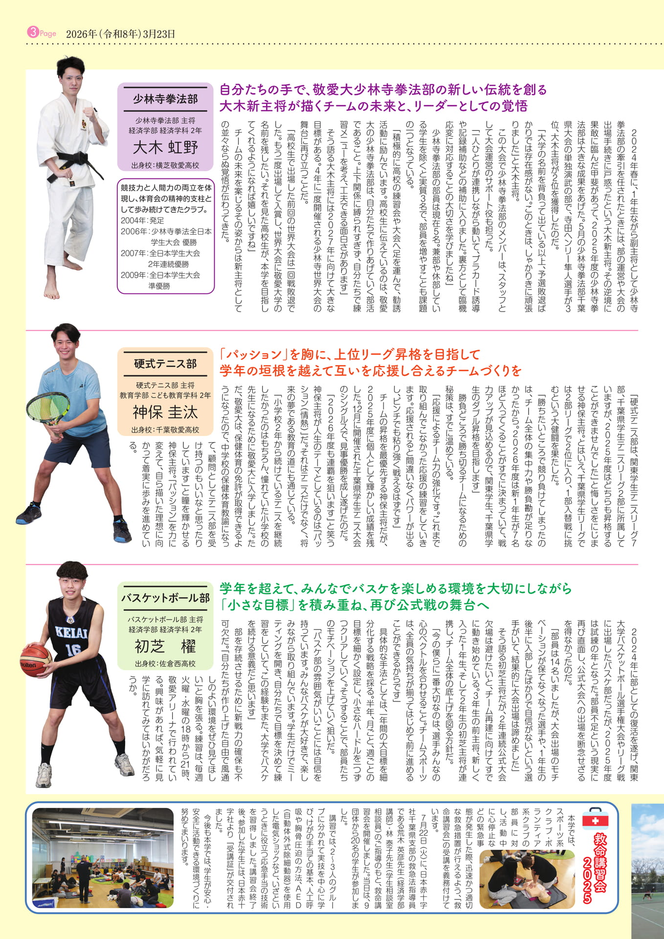 Page 3
