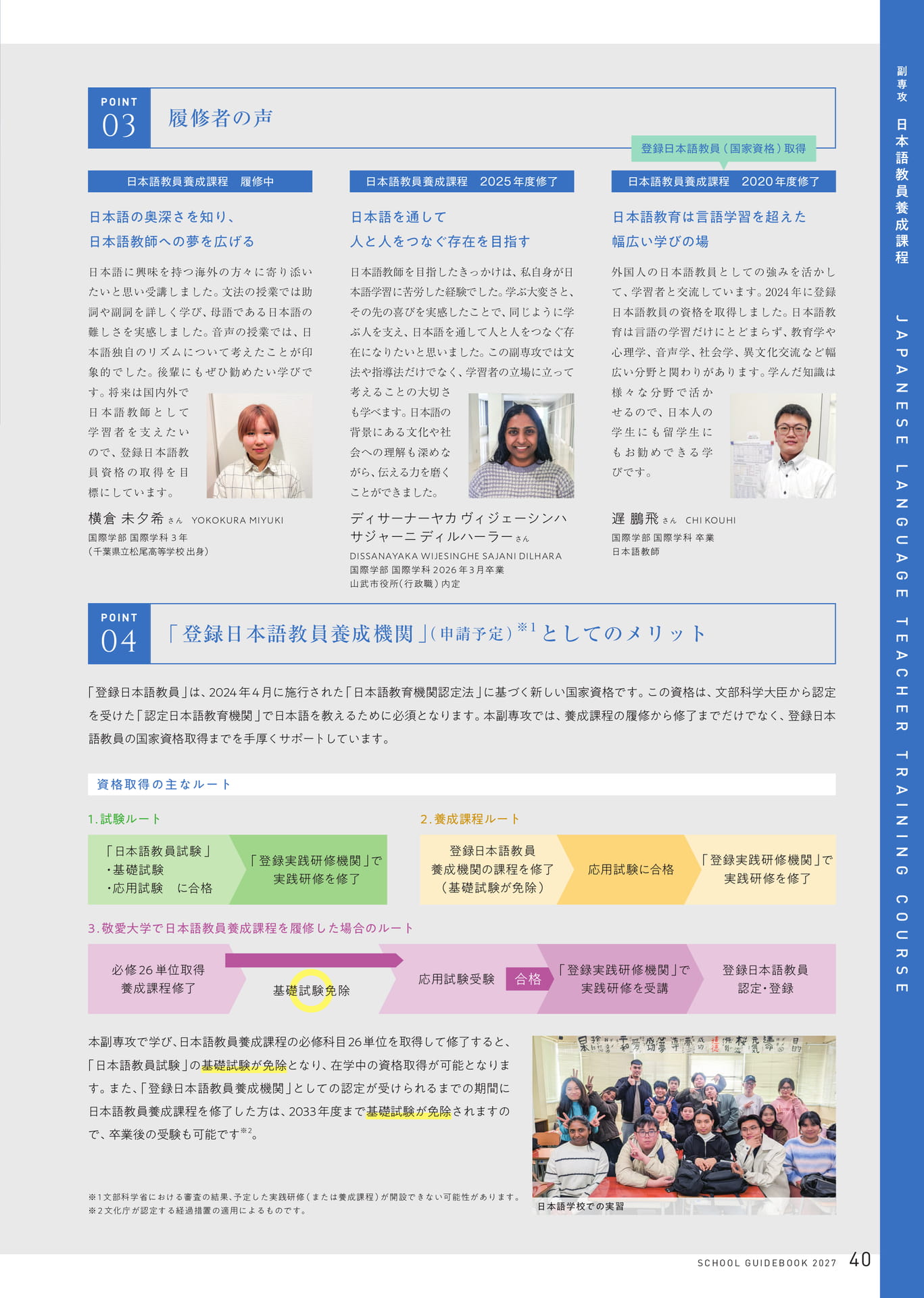 Page 41