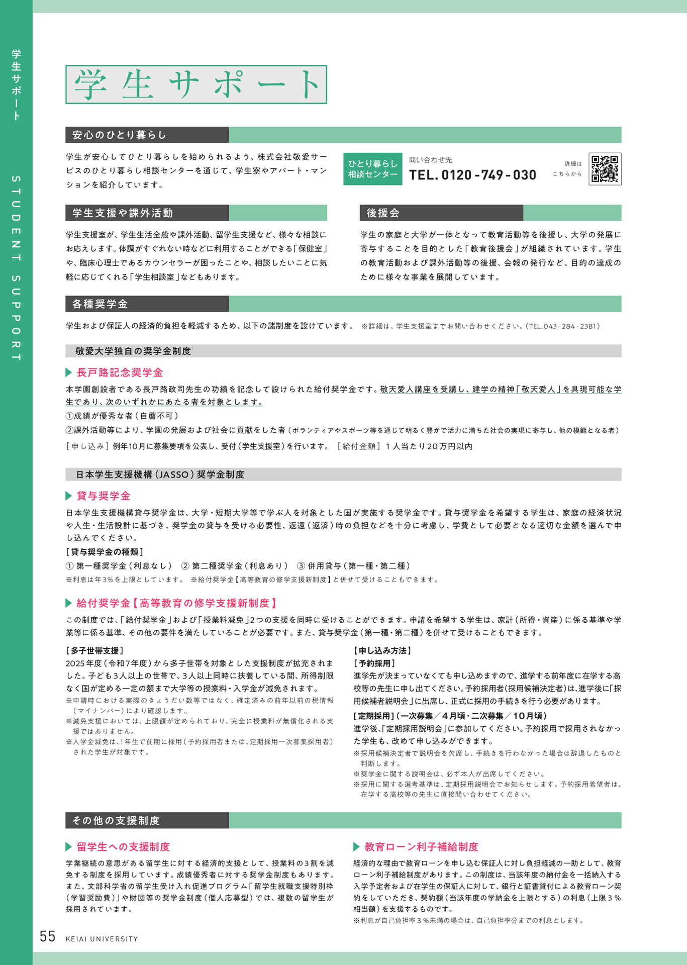 Page 56