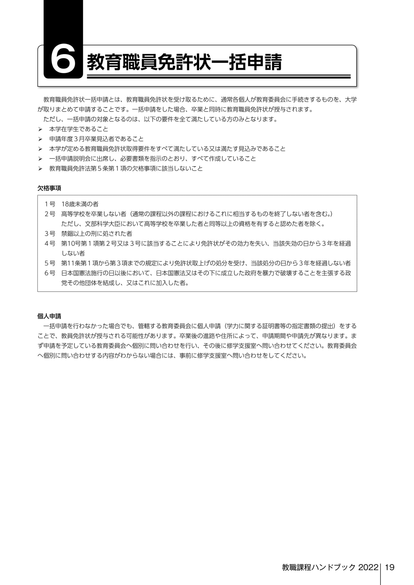Page 119