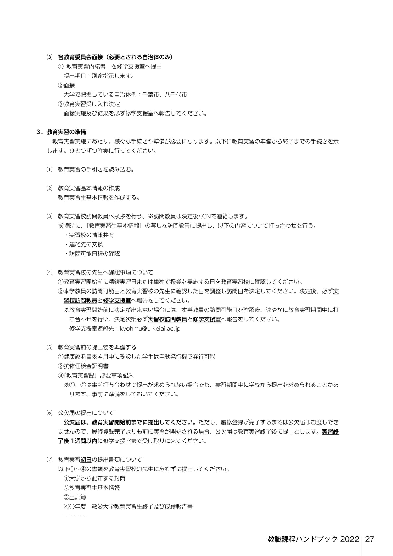 Page 127