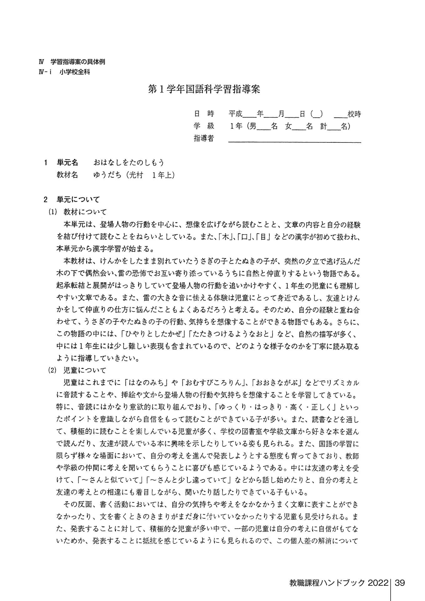 Page 139