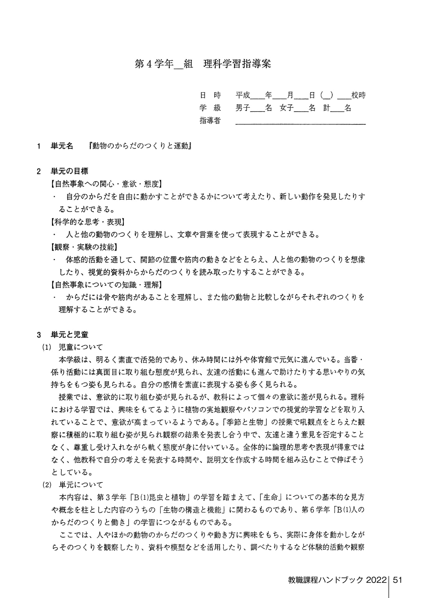 Page 151