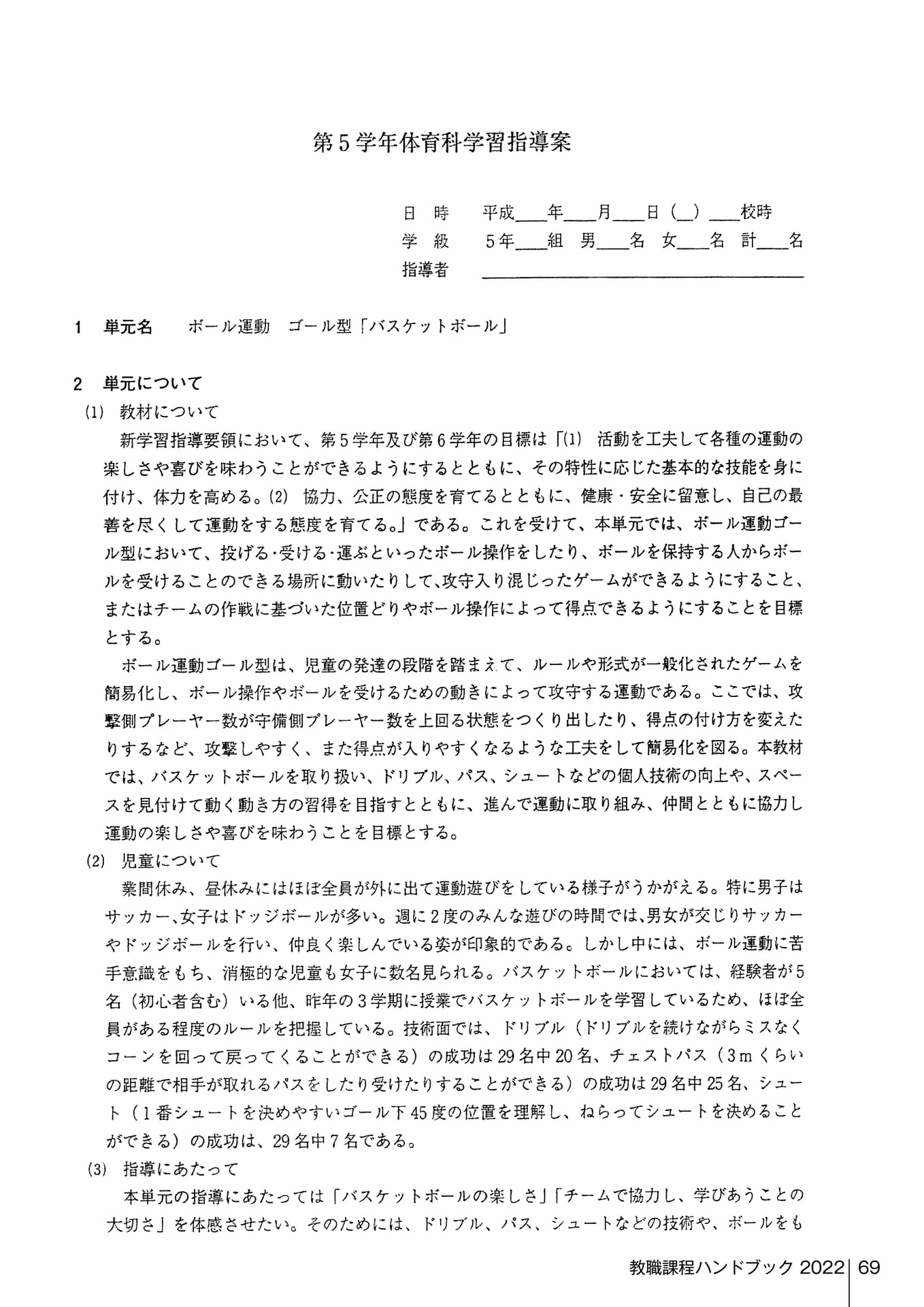 Page 169