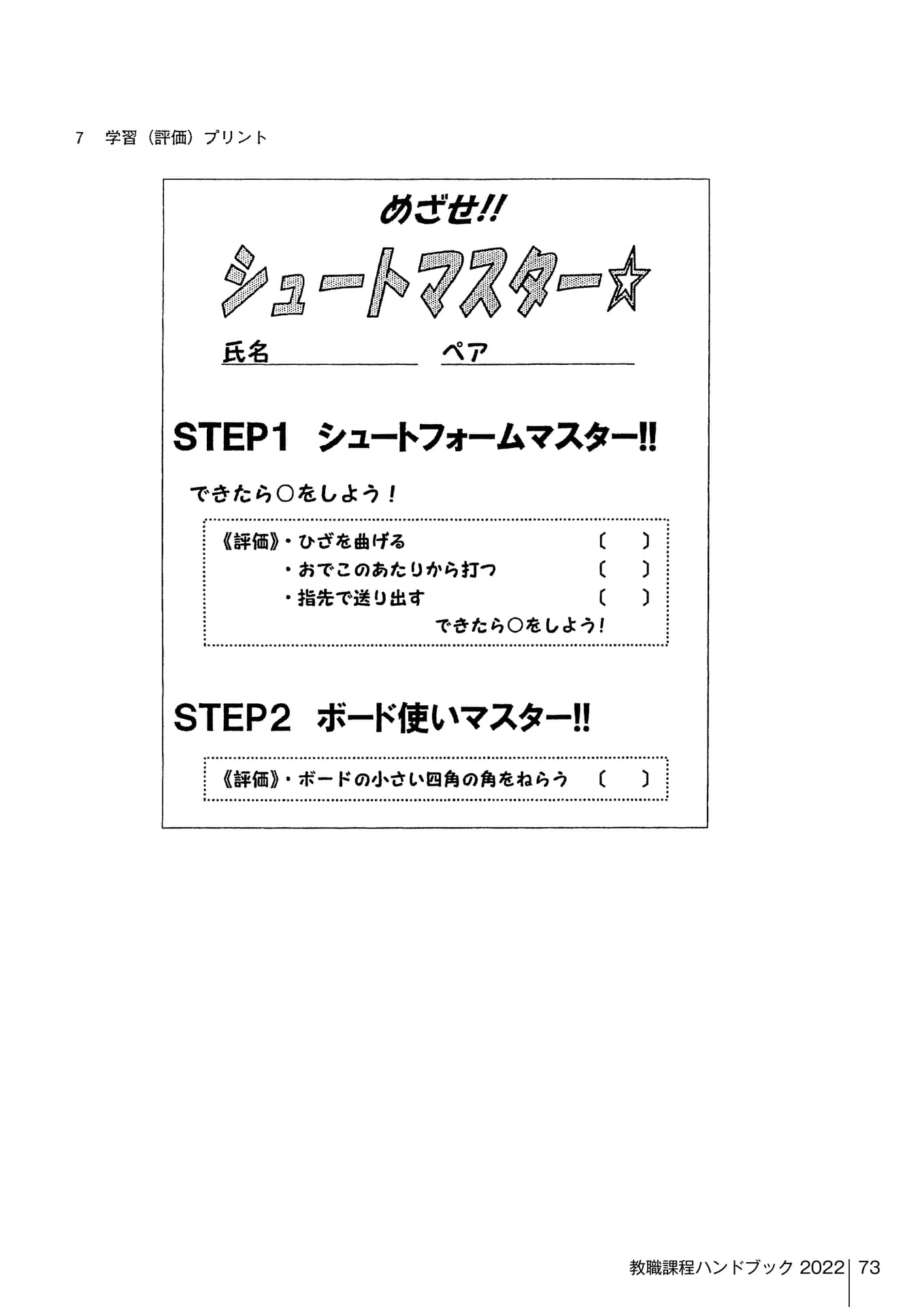 Page 173