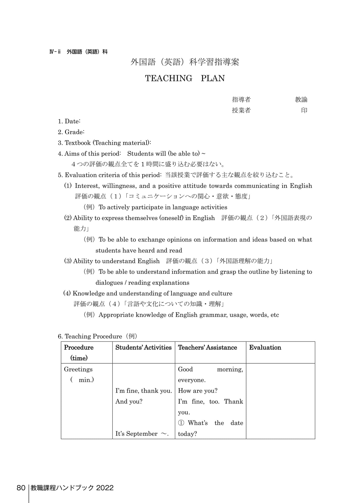 Page 180