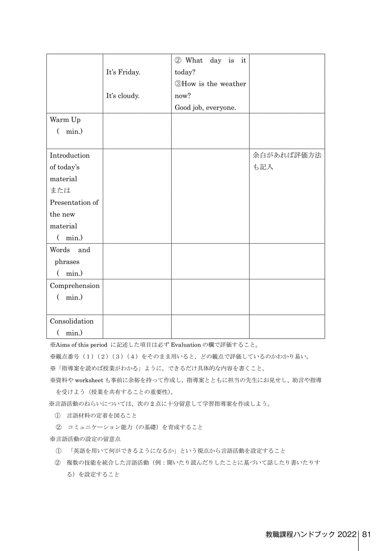 Page 181