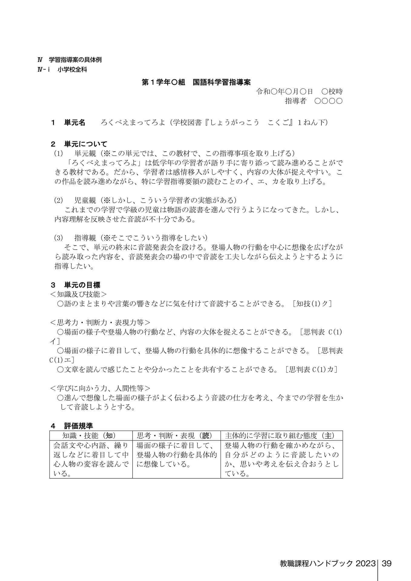 Page 237