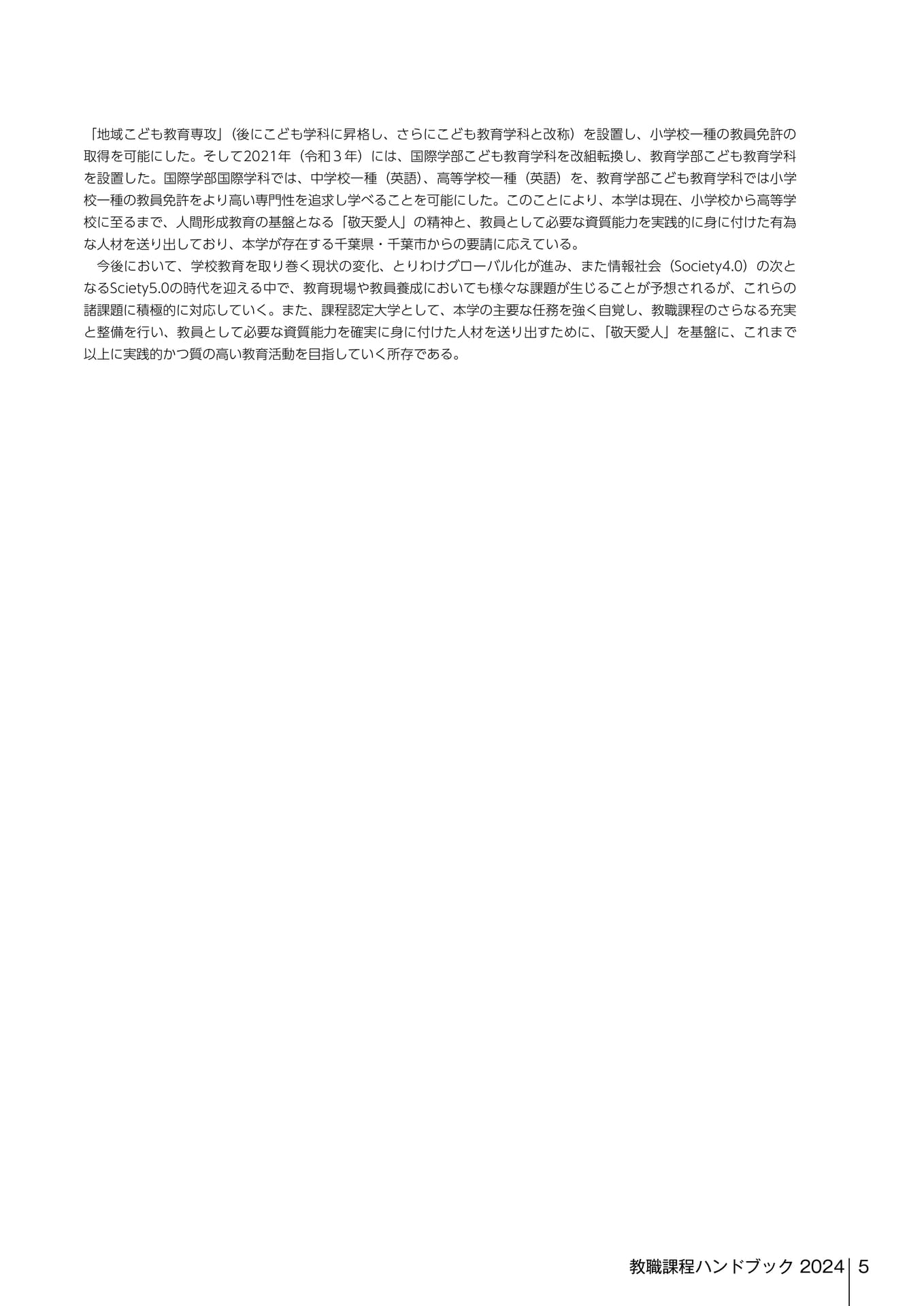 Page 287