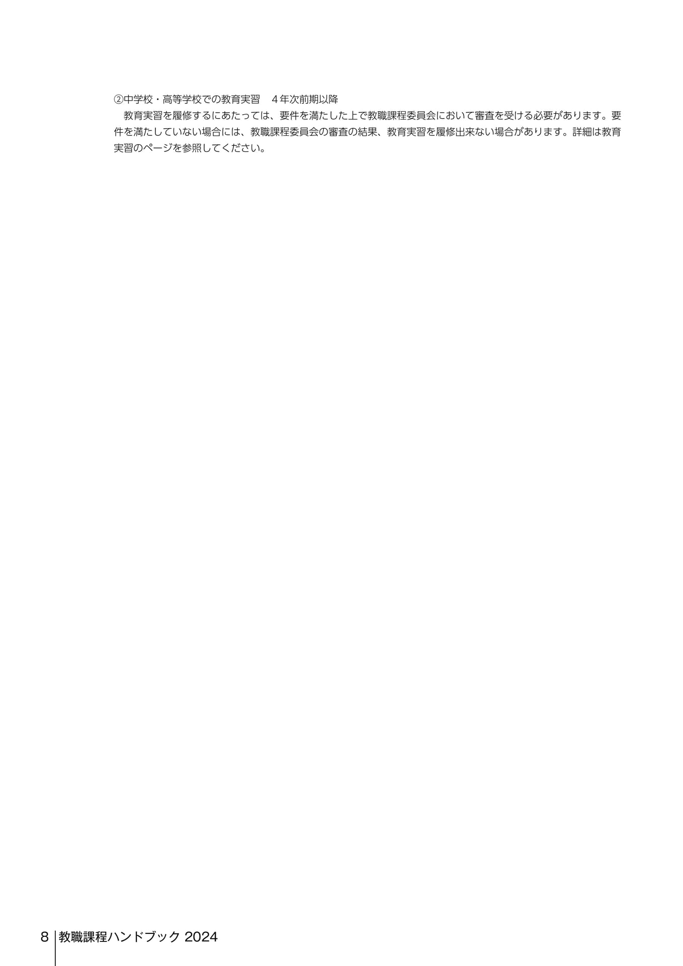 Page 290