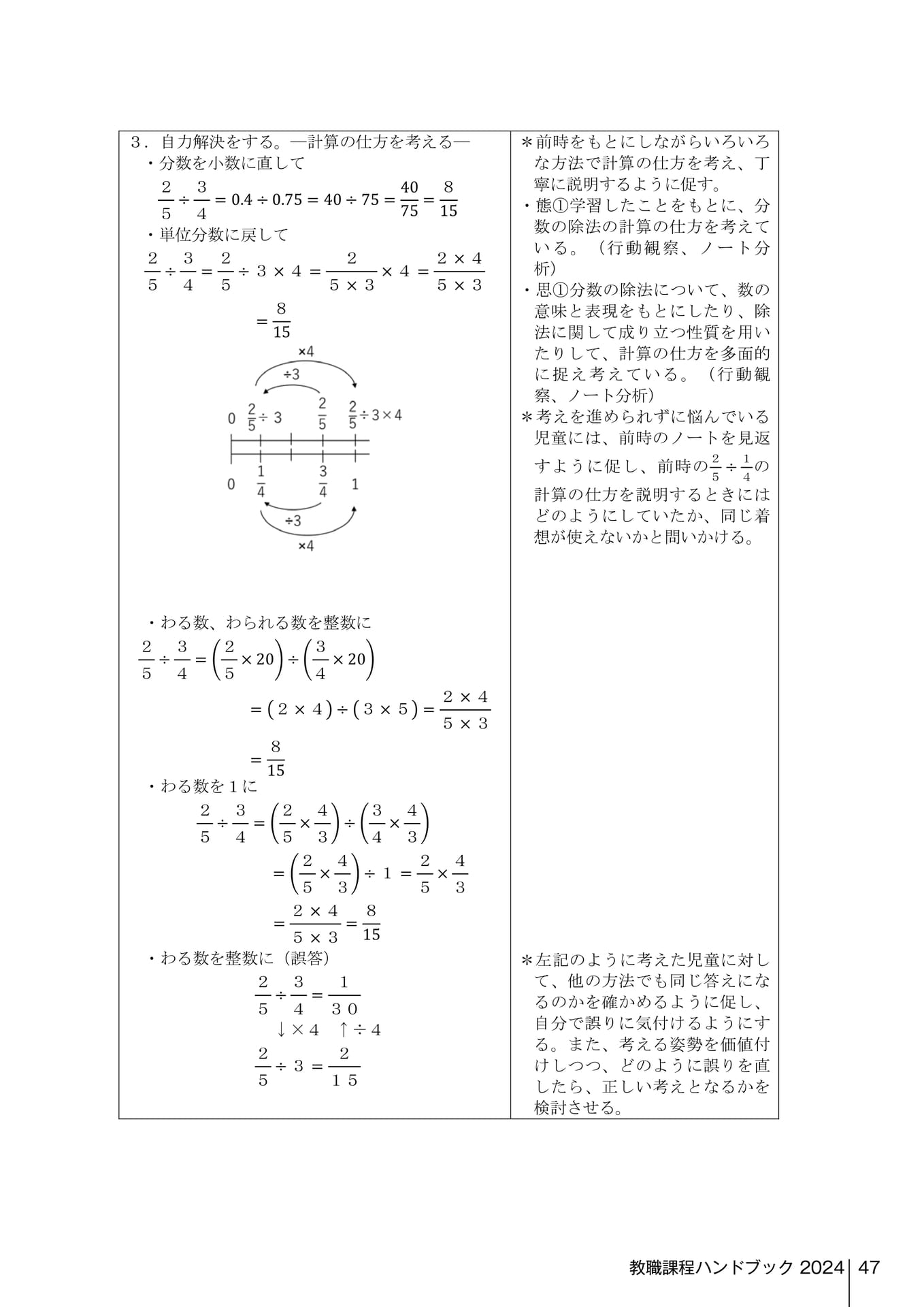 Page 329