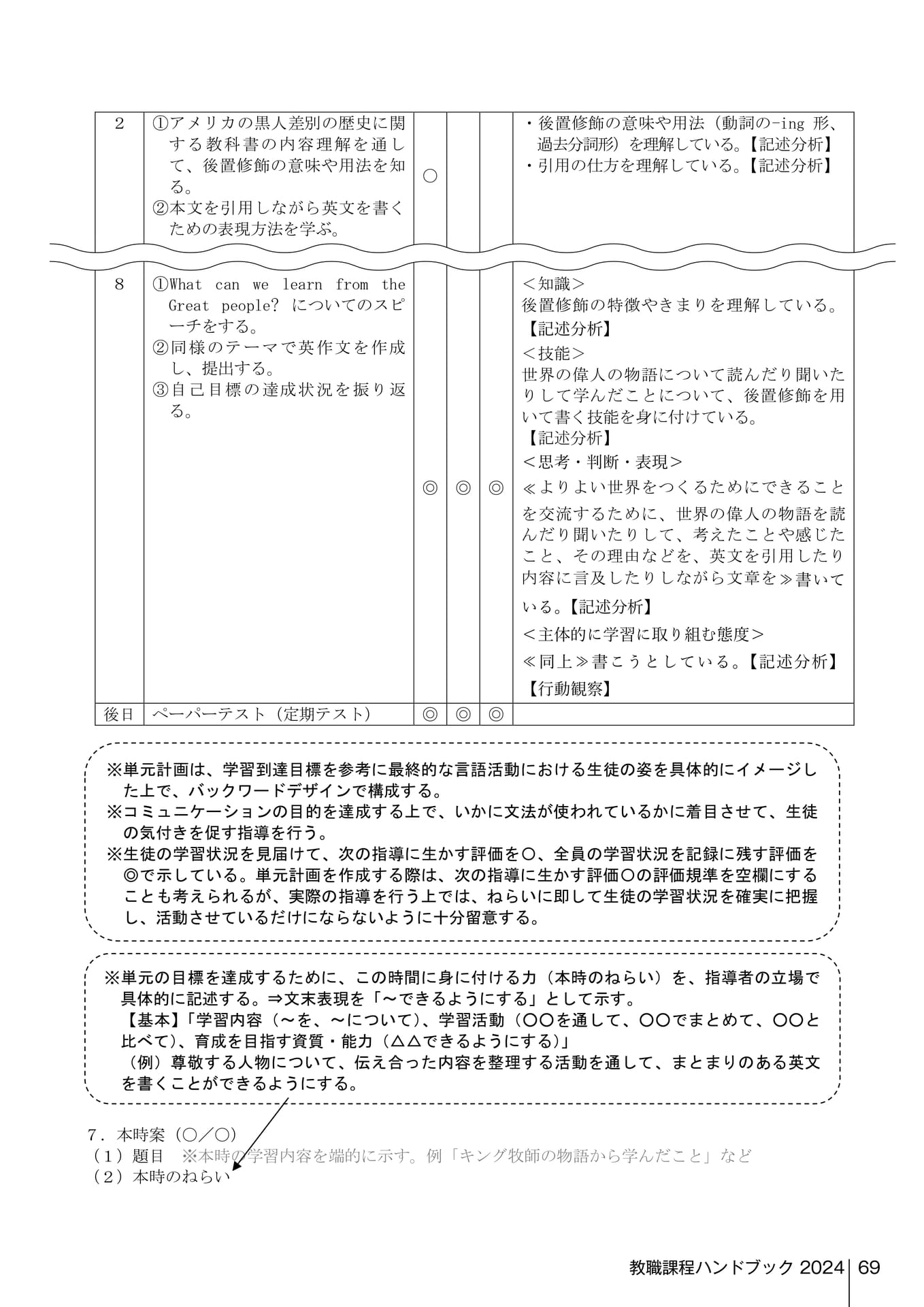Page 351