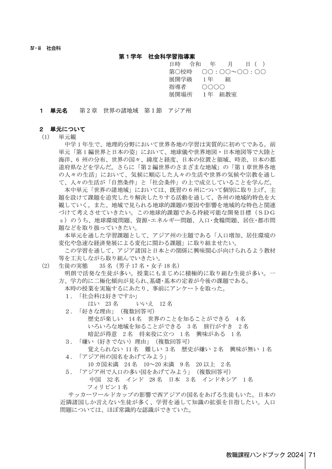 Page 353