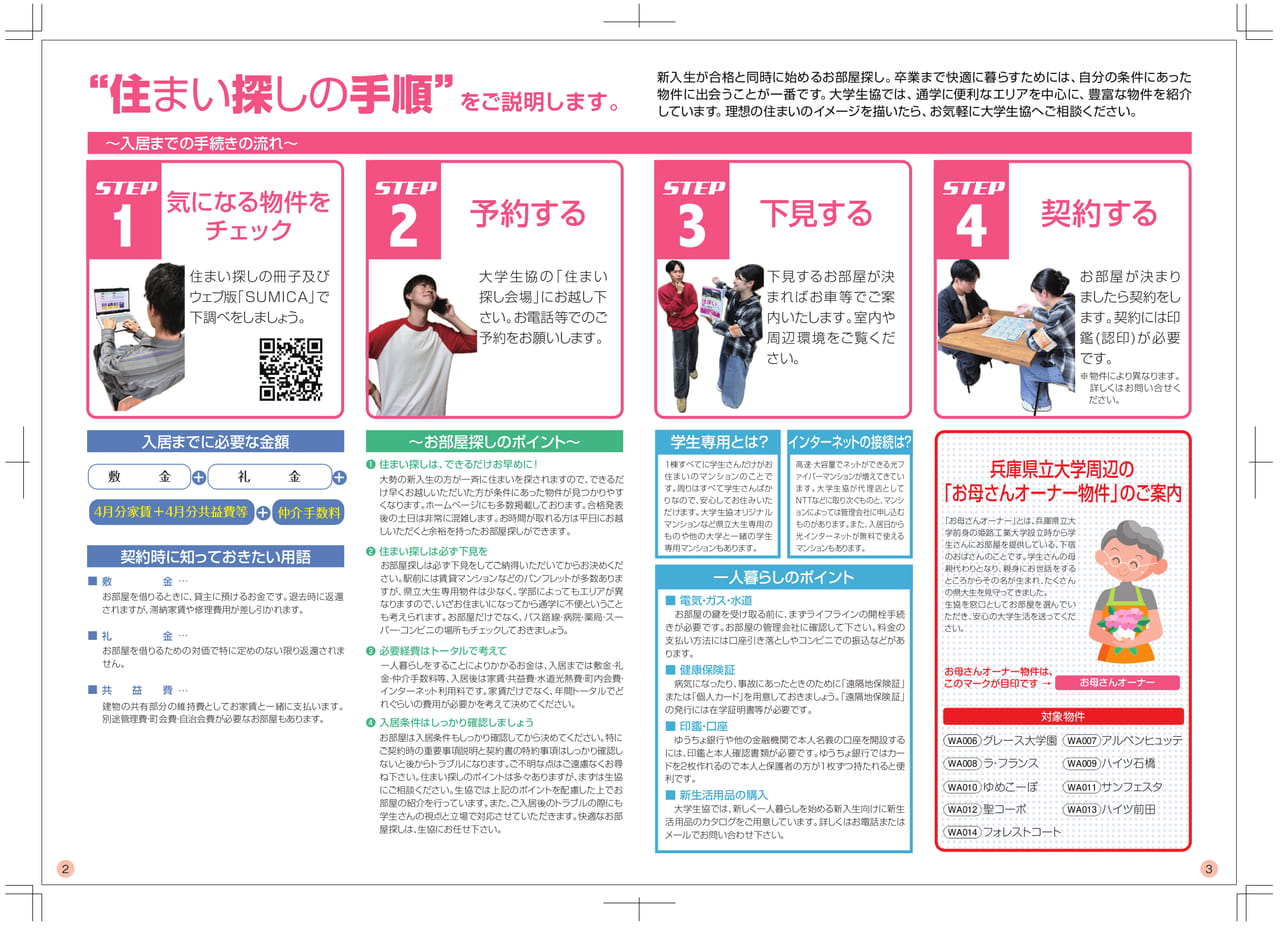 Page (追加)1