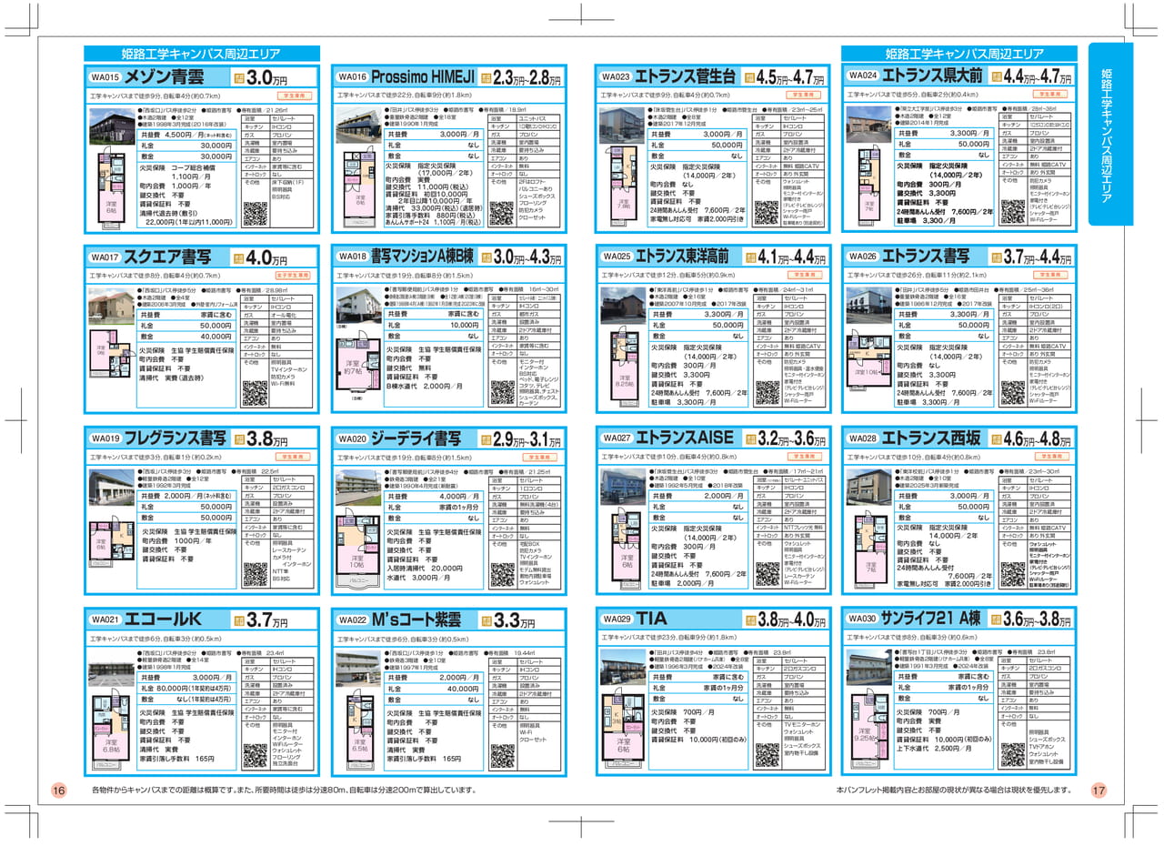 Page (追加)1