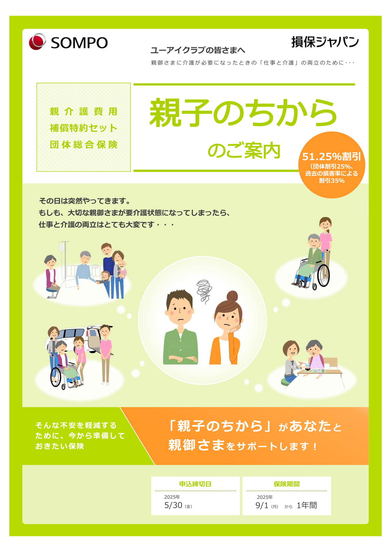 たいきちの保護者 ー親との信頼関係をつくるーそのまま保護者会資料 | 師尾喜代子, TOSS