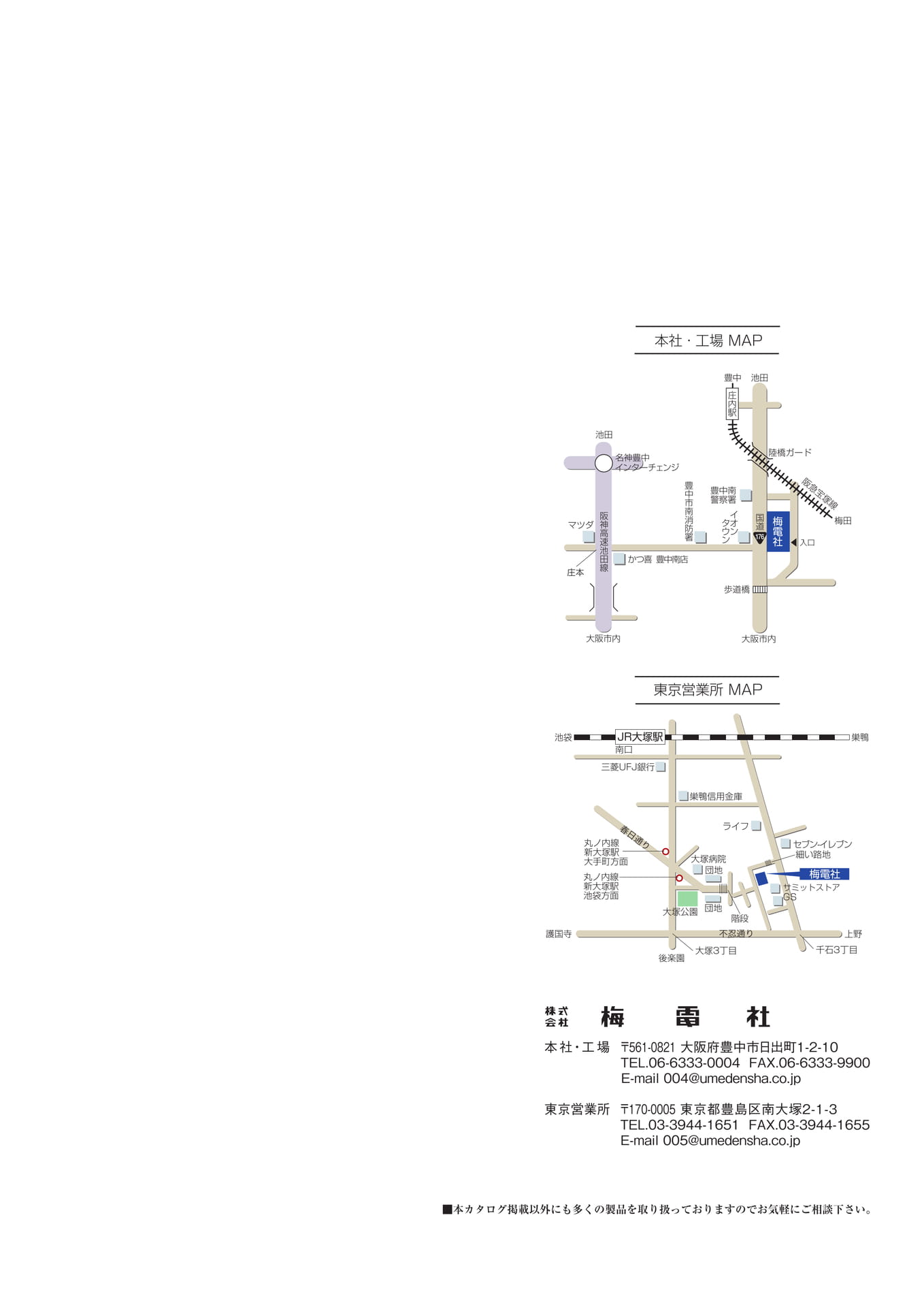 本社・工場用MAP