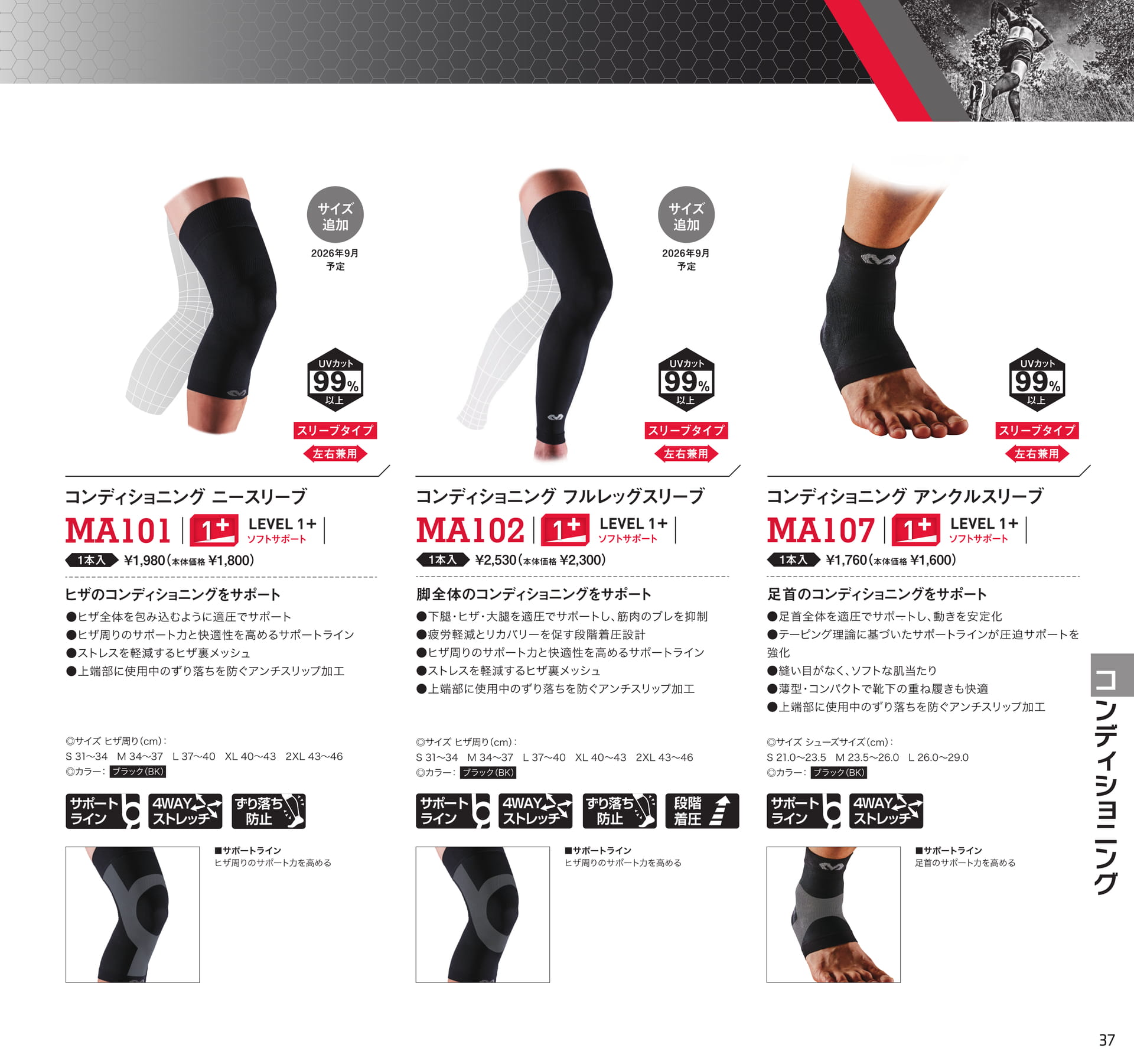 Page (追加)3
