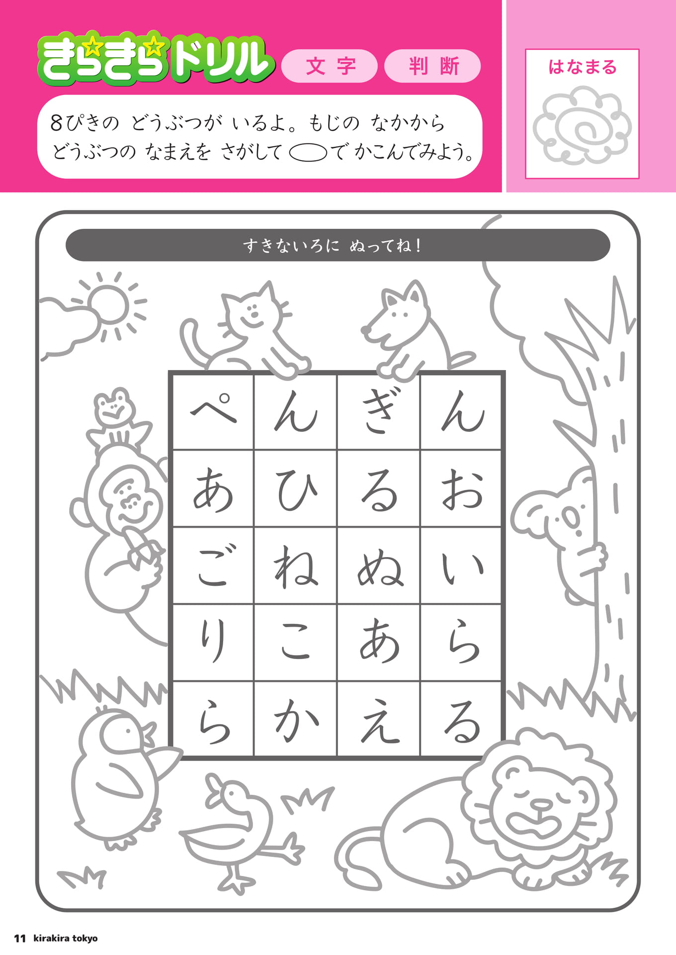 Page 11