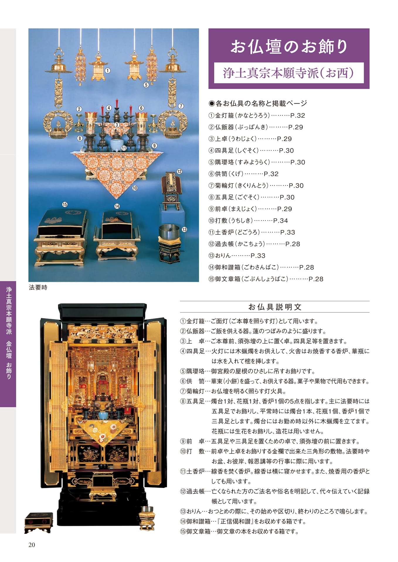 Page 20