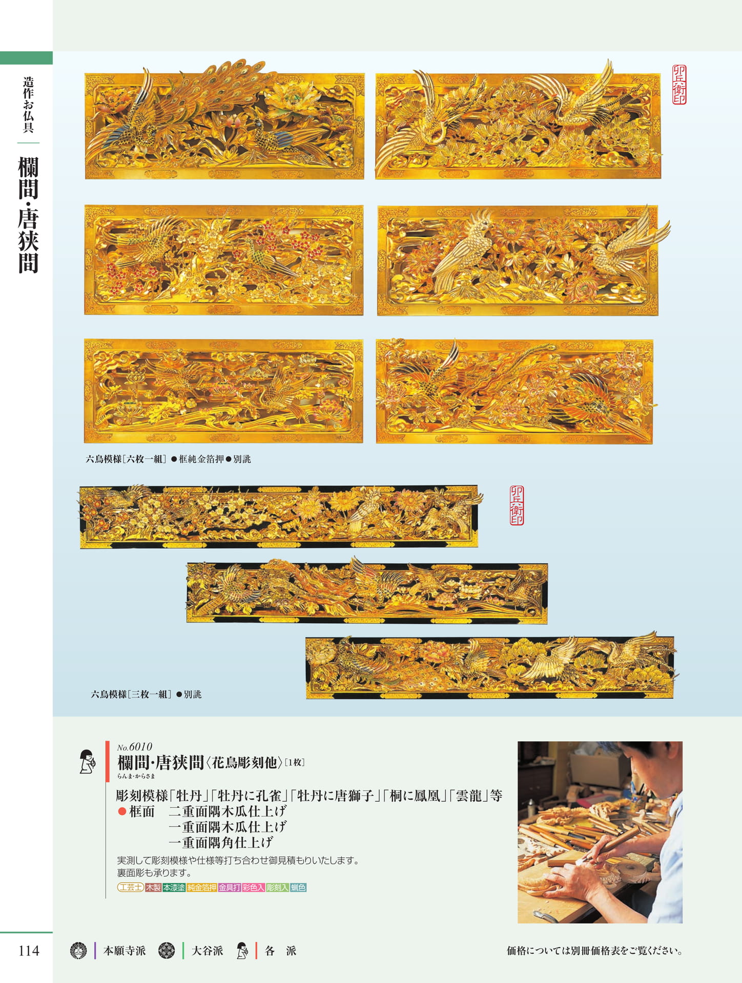 Page 116