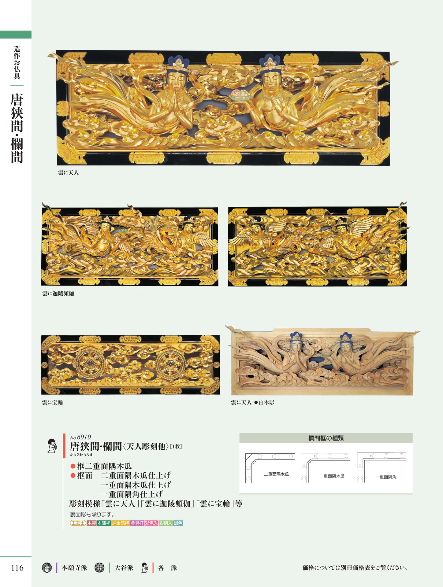 Page 118