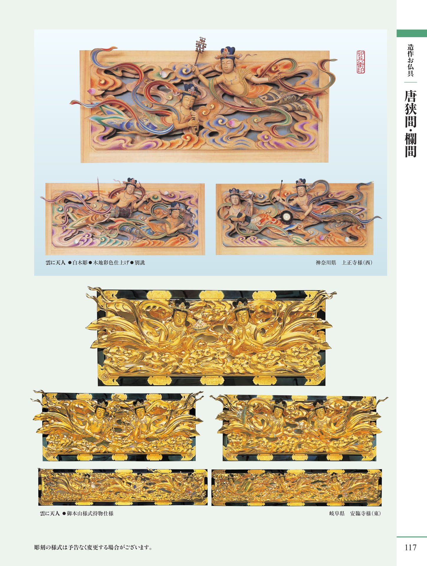 Page 119