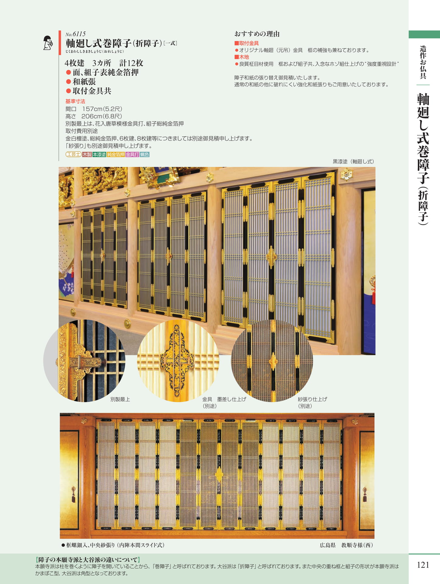 Page 123