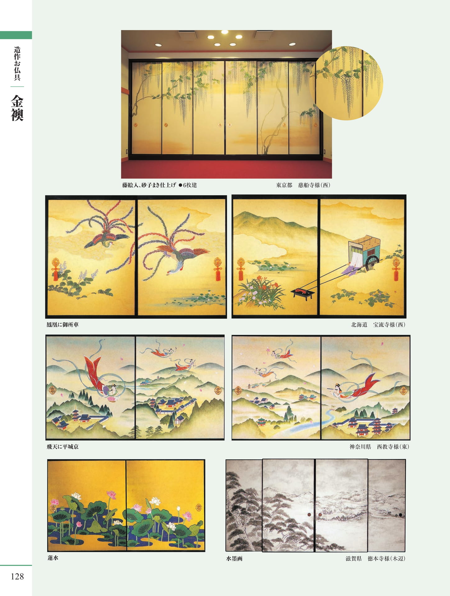 Page 130