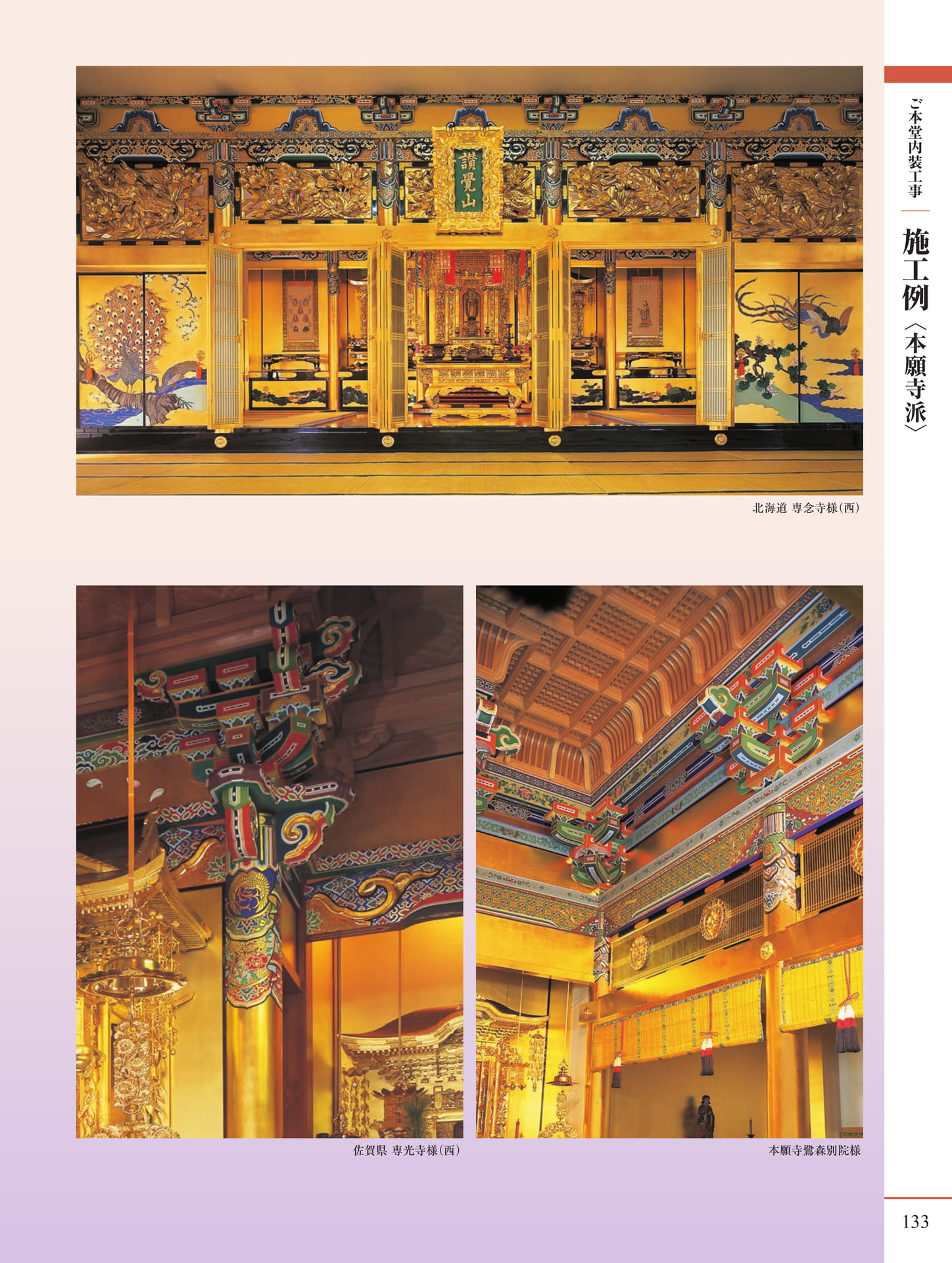 Page 135