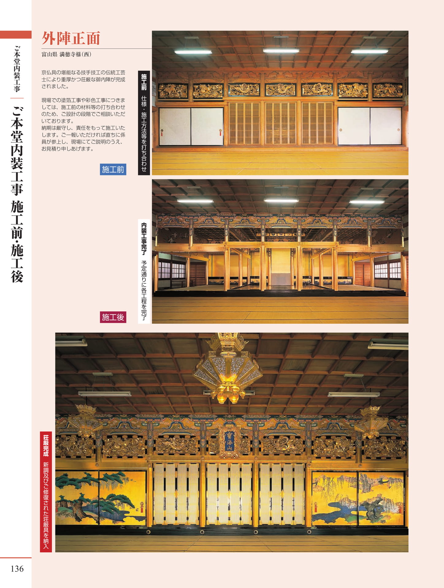 Page 138