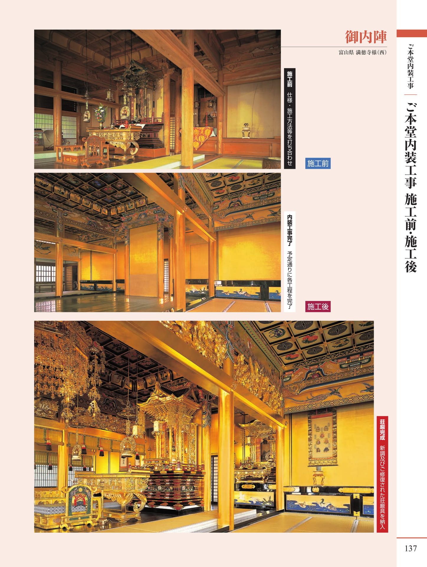 Page 139