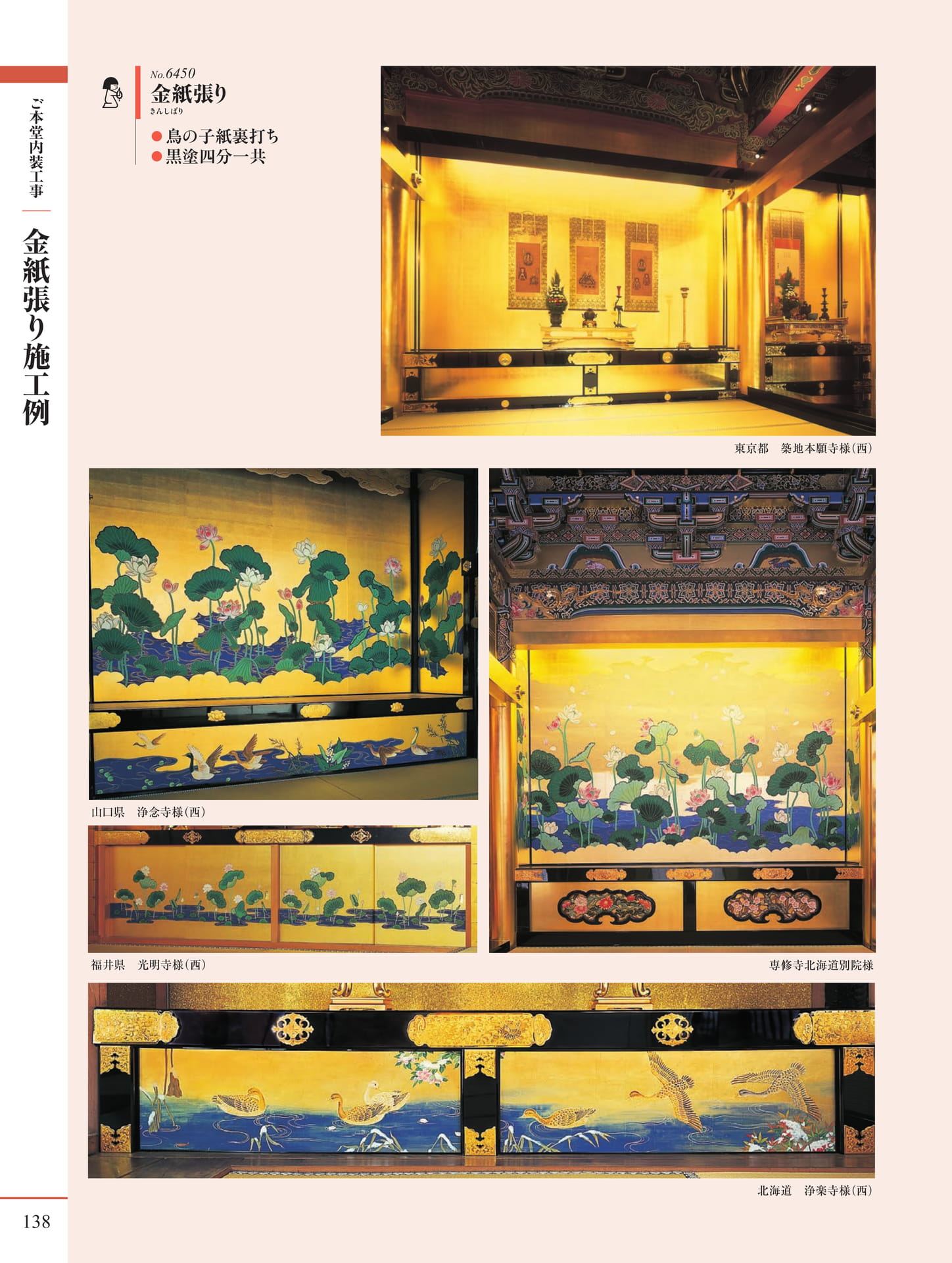 Page 140