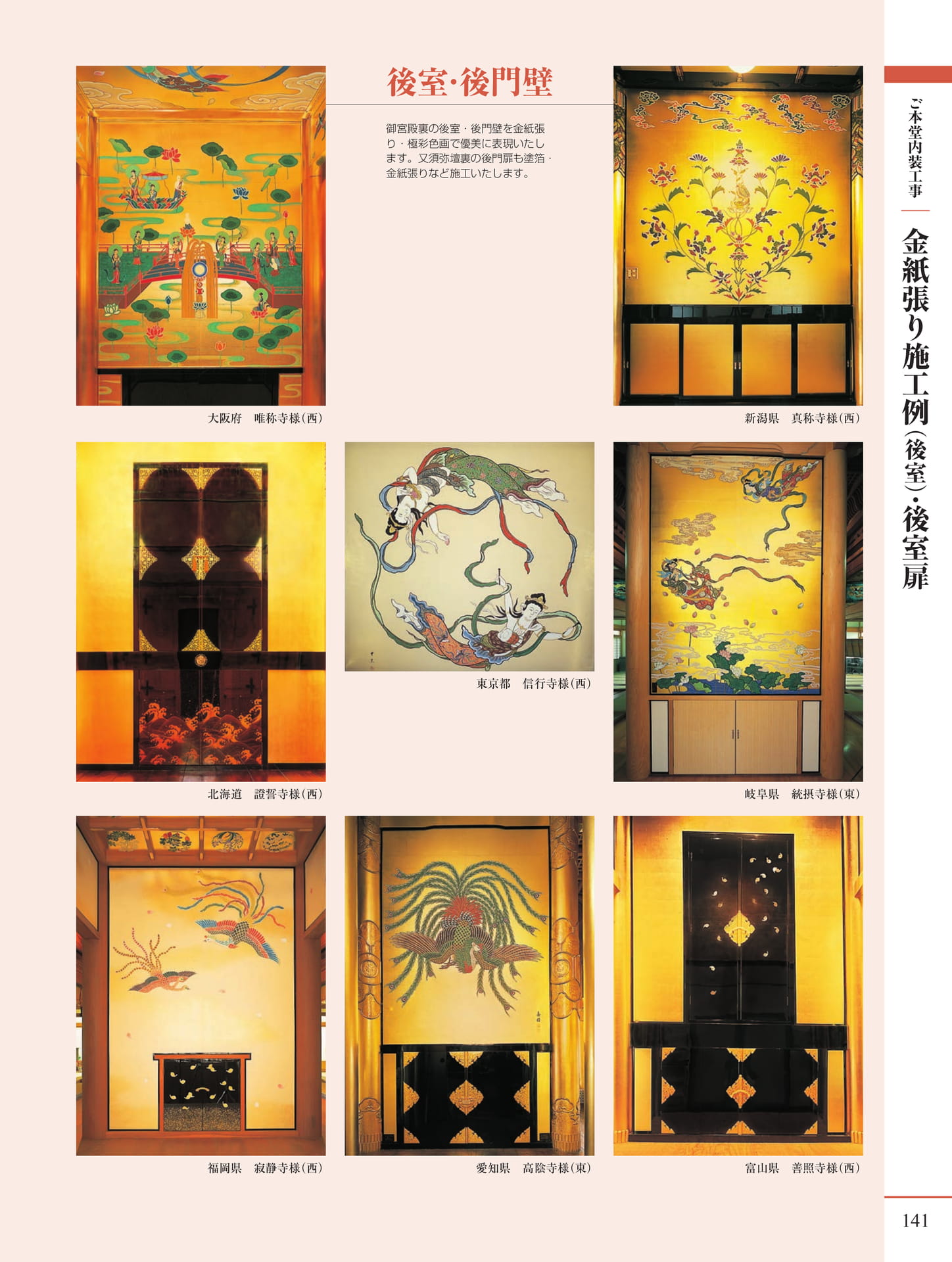 Page 143