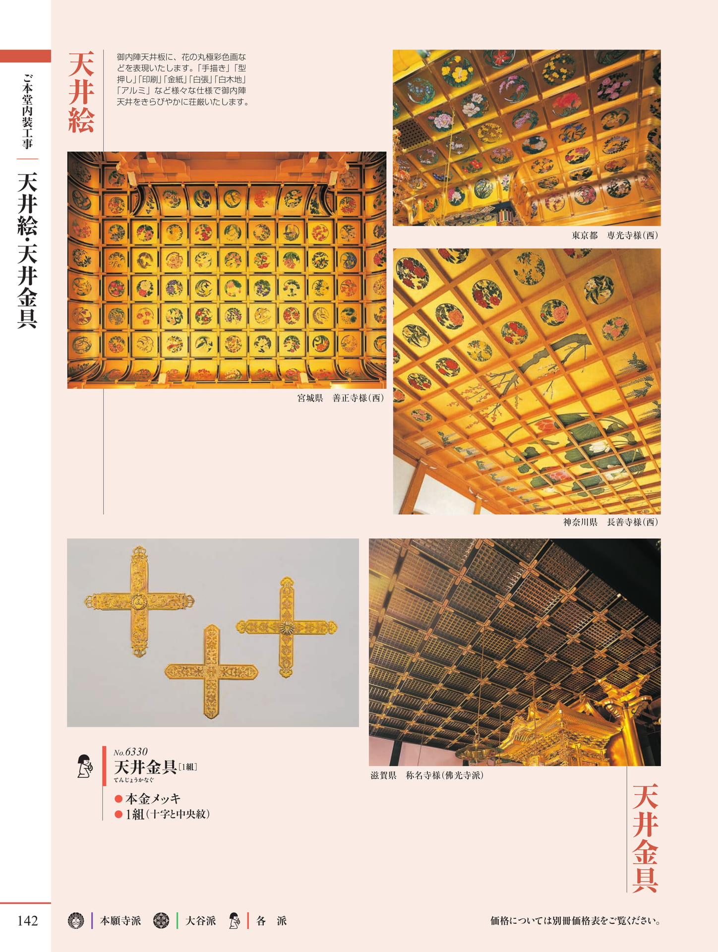 Page 144