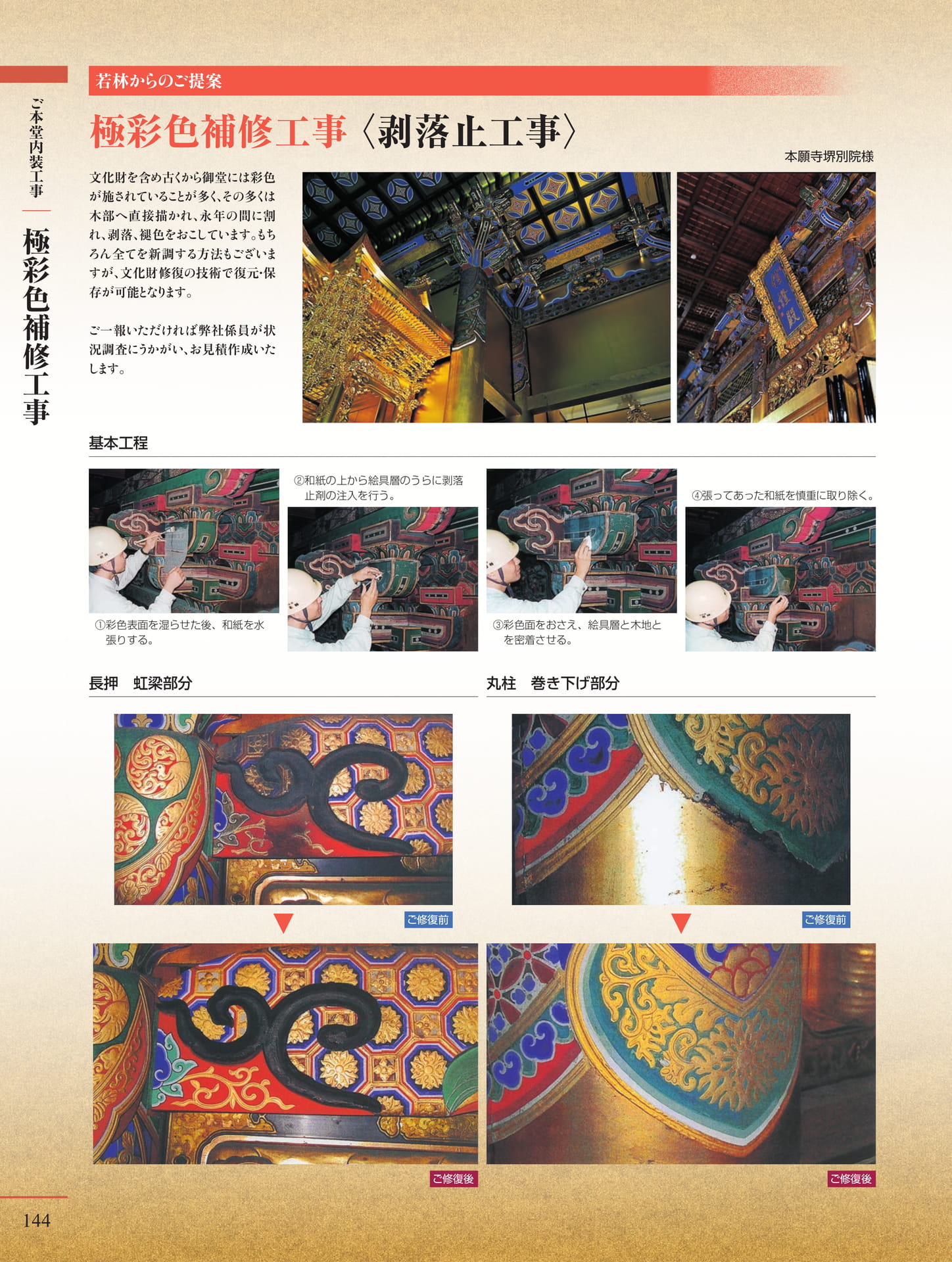 Page 146