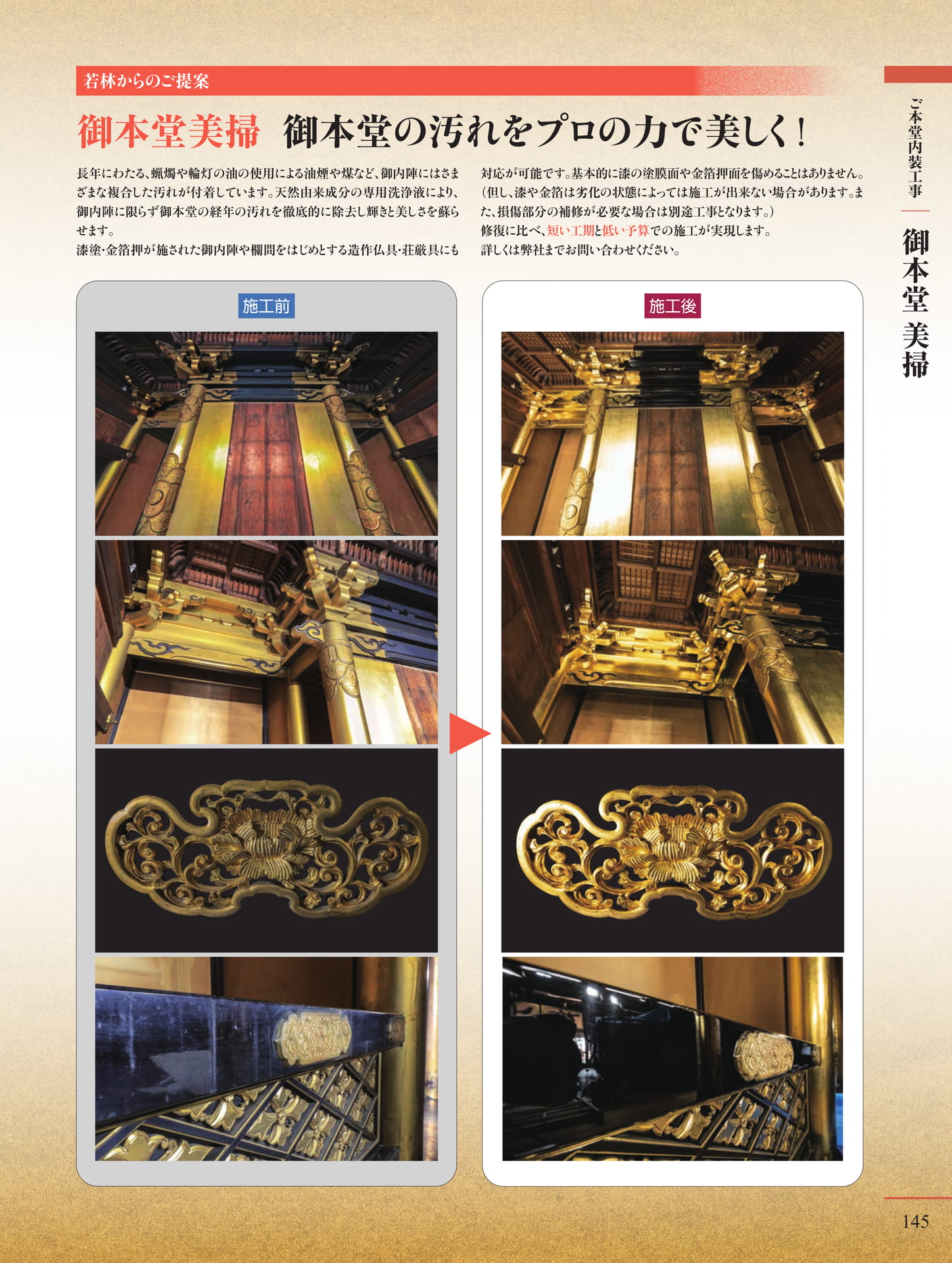 Page 147