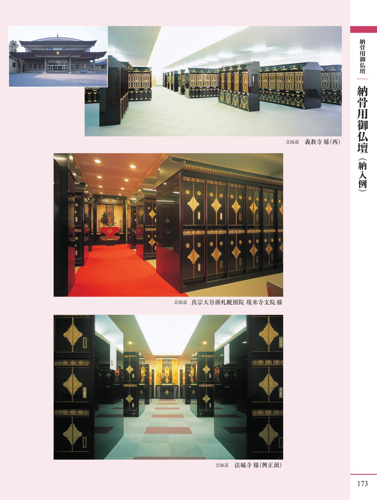 Page 175