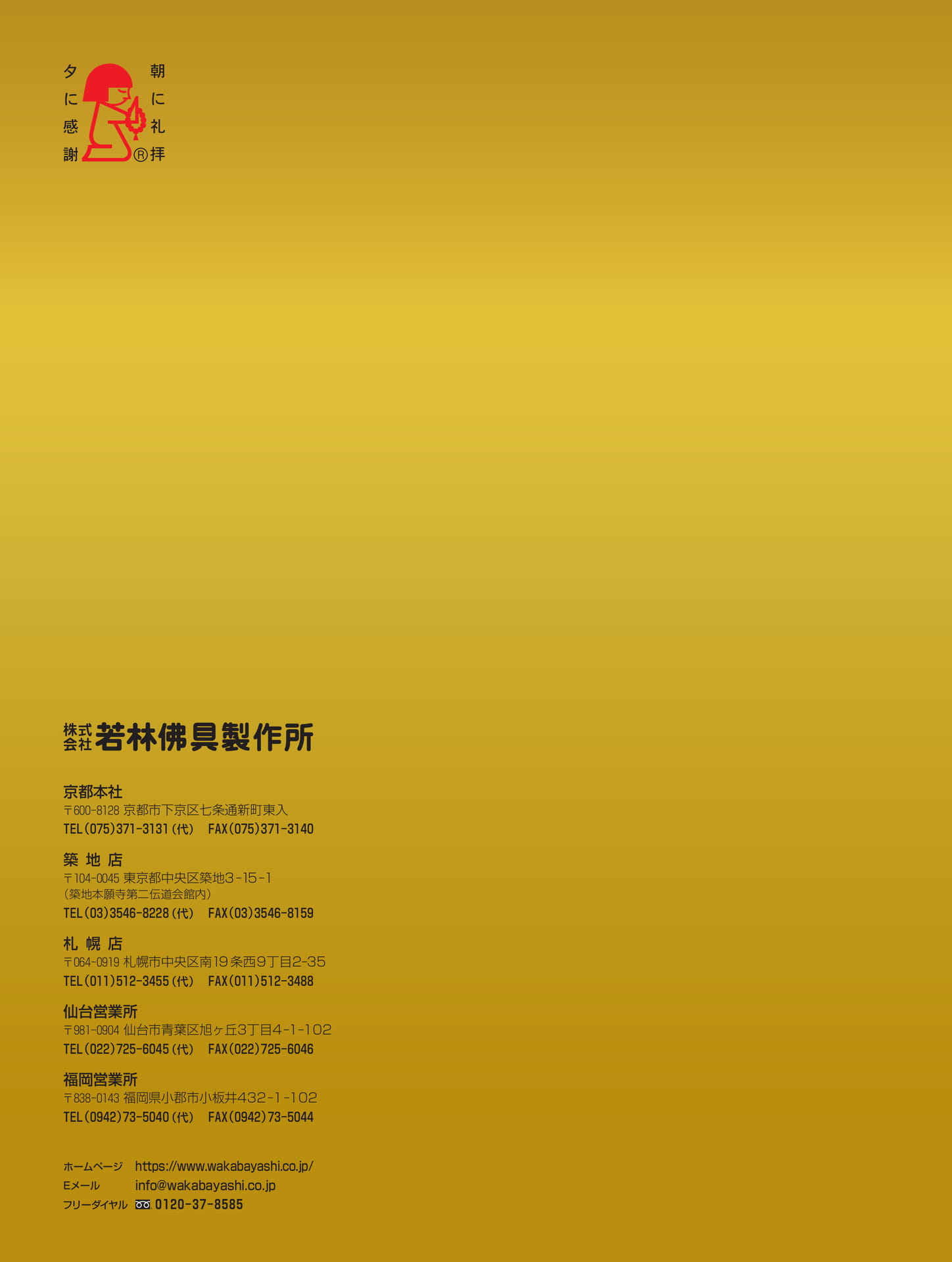 Page 196