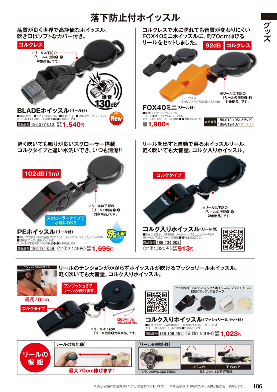 Page 188