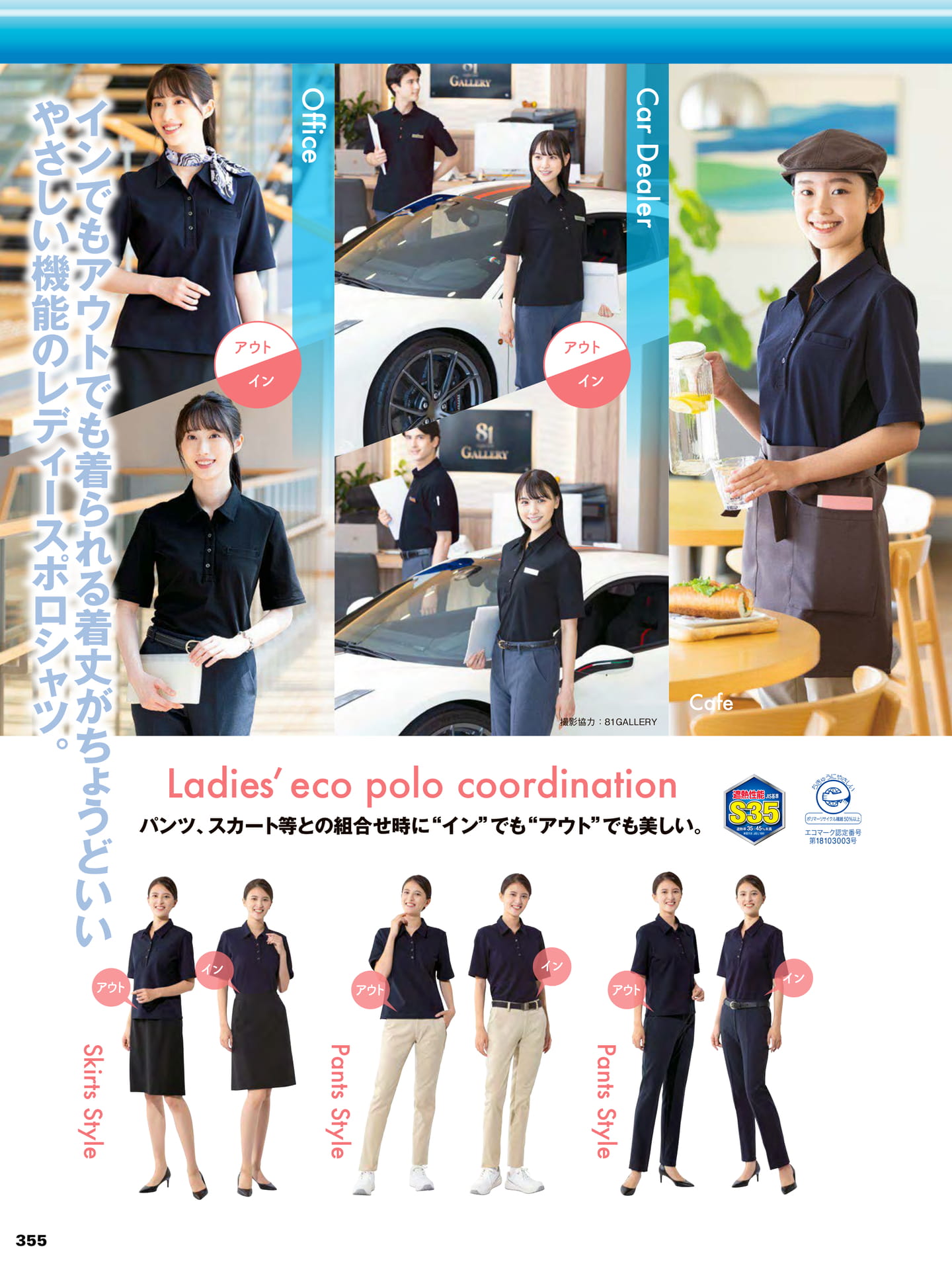 Page 356