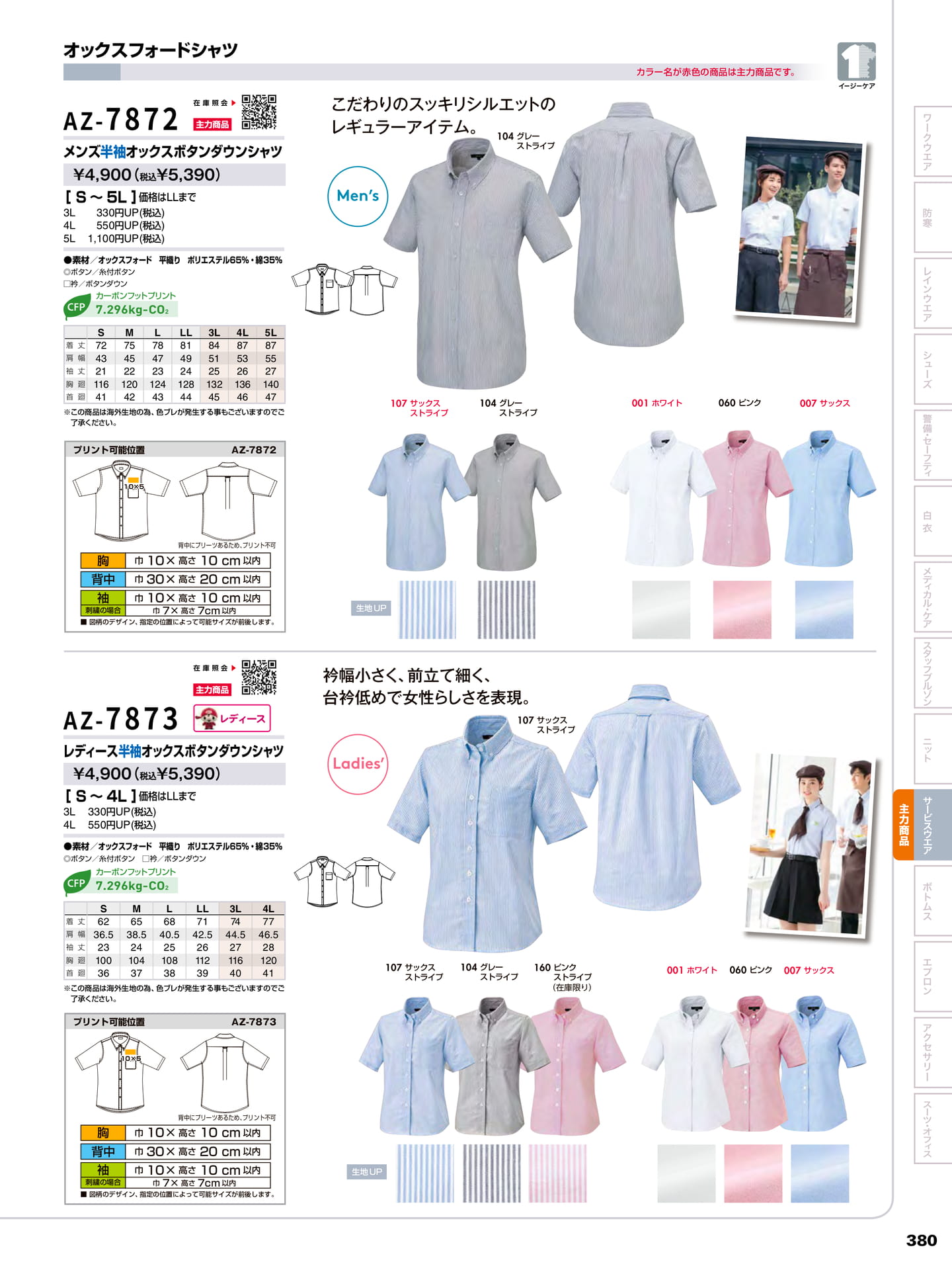 Page 381
